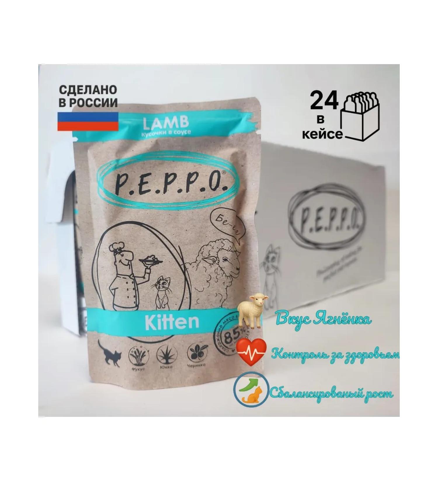 PEPPO P.E.P.P.O. Spider for kittens with lambs in sauce 85 g 24 pcs