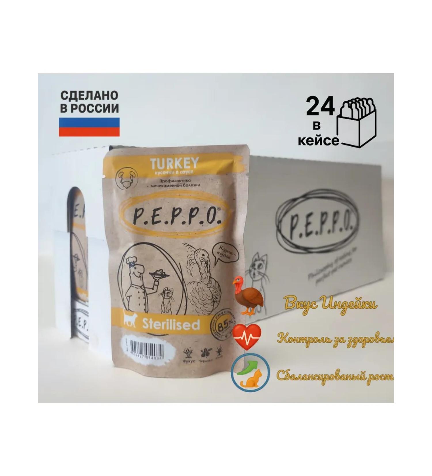 PEPPO P.E.P.P.O. Spider with a turkey for cat sterile 85 g 24 pcs