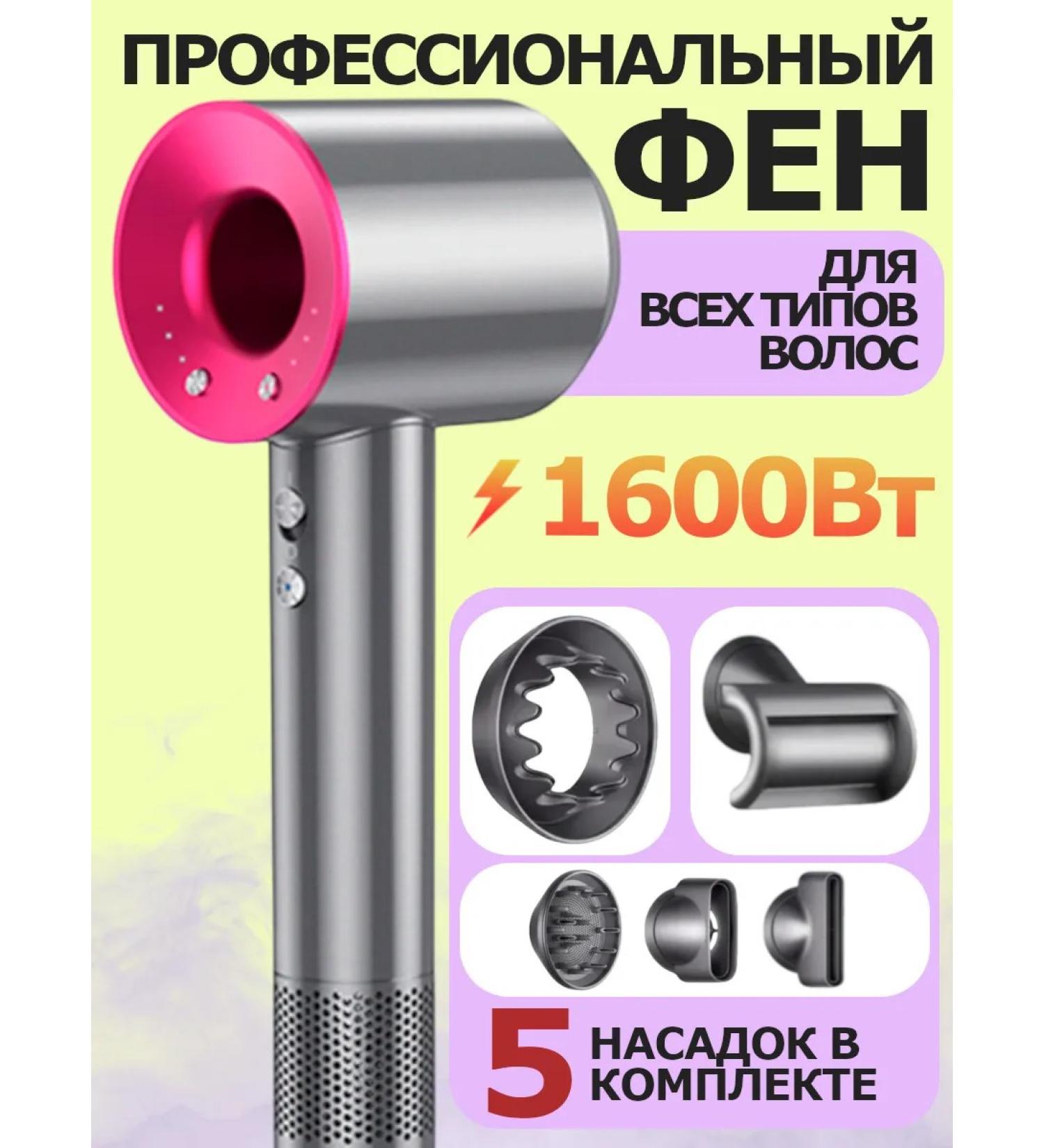 Professional hairdryer for all types of hair 5 nozzles - Buy Online on GoSupps.com