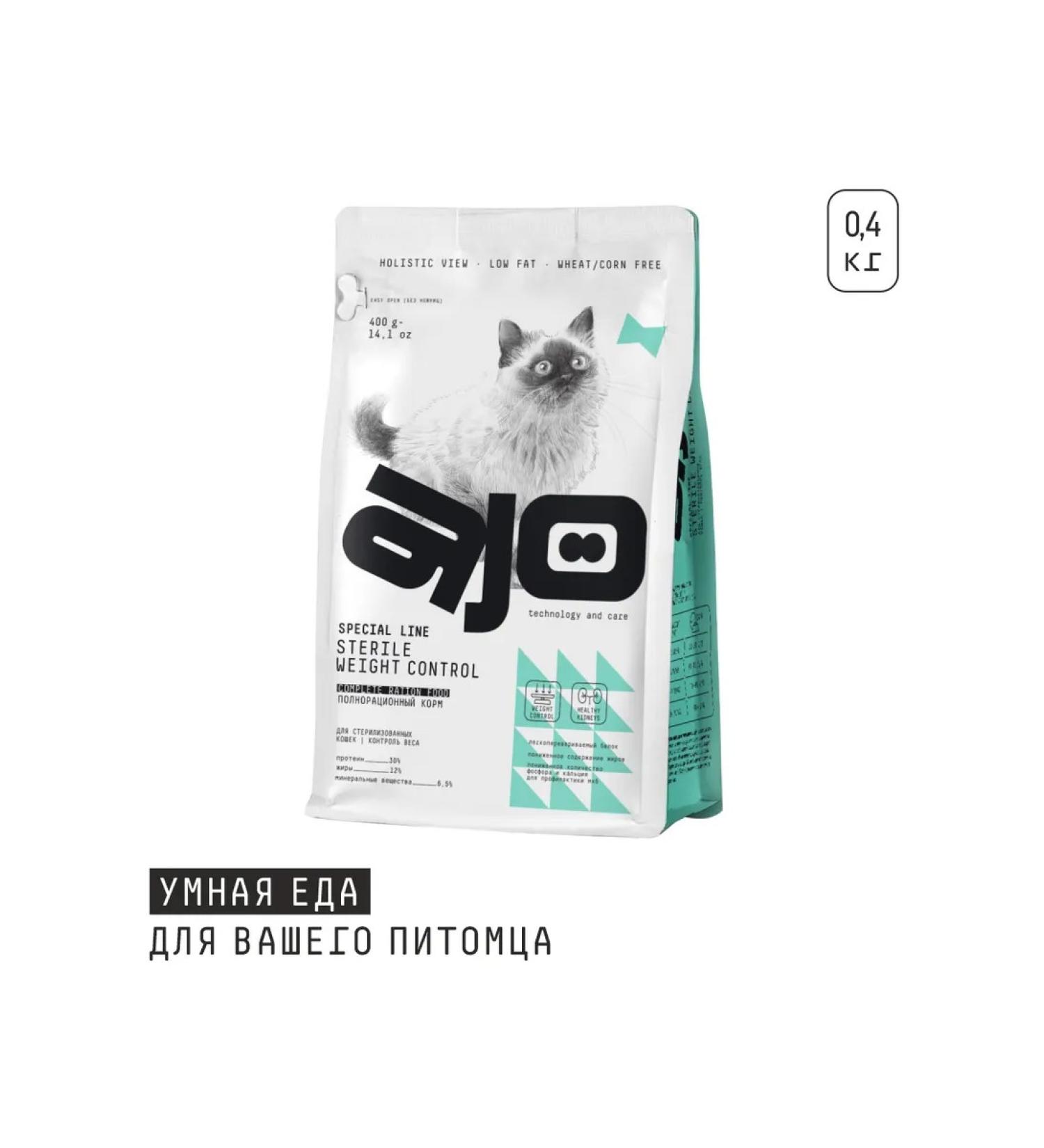 AJO Weight Control for sterilized cats weight control 0.4kg - Buy Online on GoSupps.com