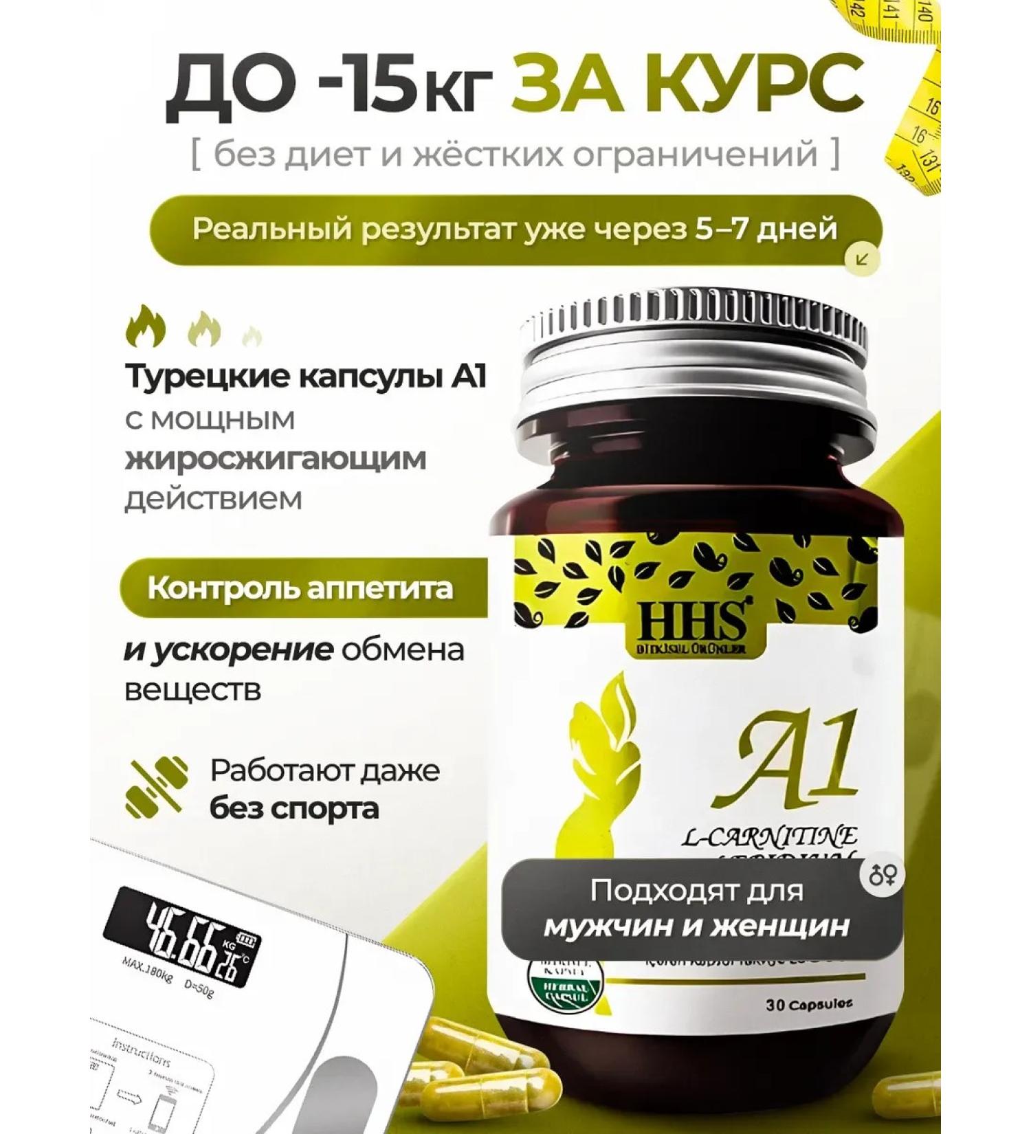 Lighting capsules fat -burner A1 - Buy Online on GoSupps.com