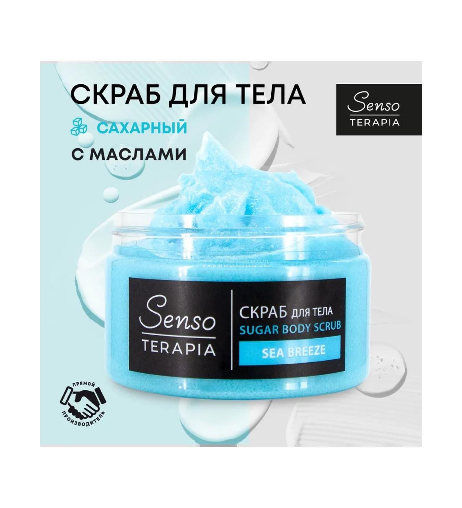 Russian cosmetics Body sugar scrub elasticity and skin tone 275 g
