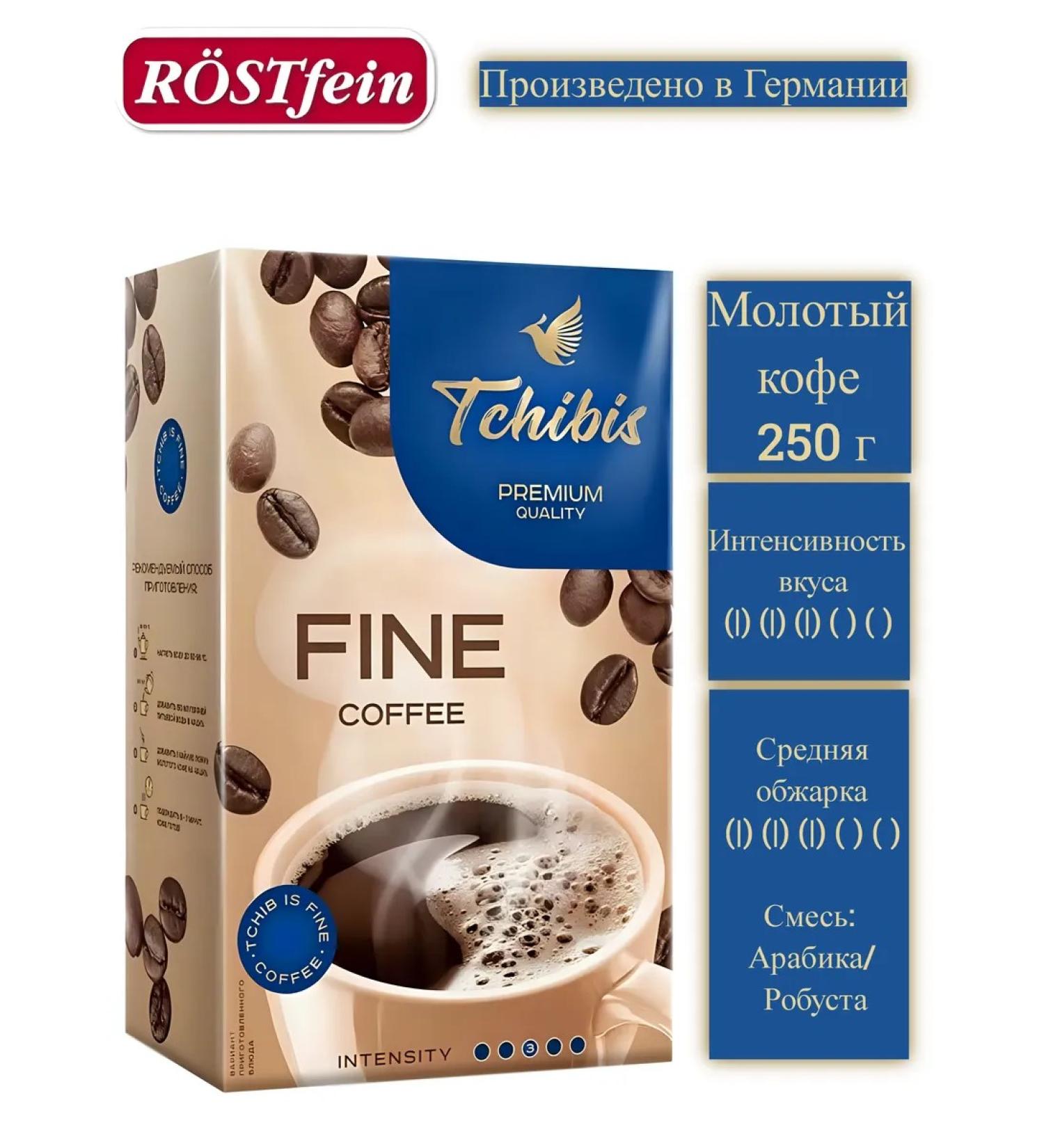 Coffee Expedition Coffee ground tchibis fine 250g - Buy Online on GoSupps.com