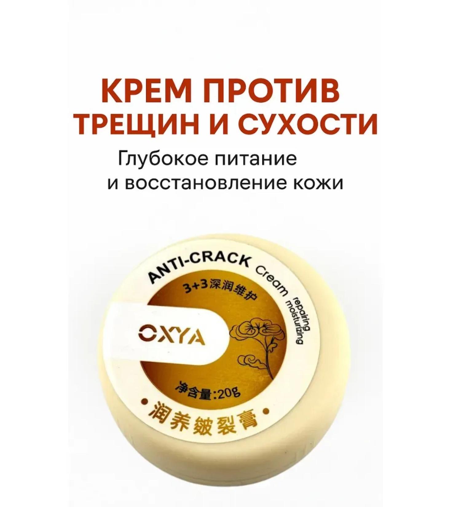Bema55 Moisturizer from dry skin and skin cracks - Buy Online on GoSupps.com