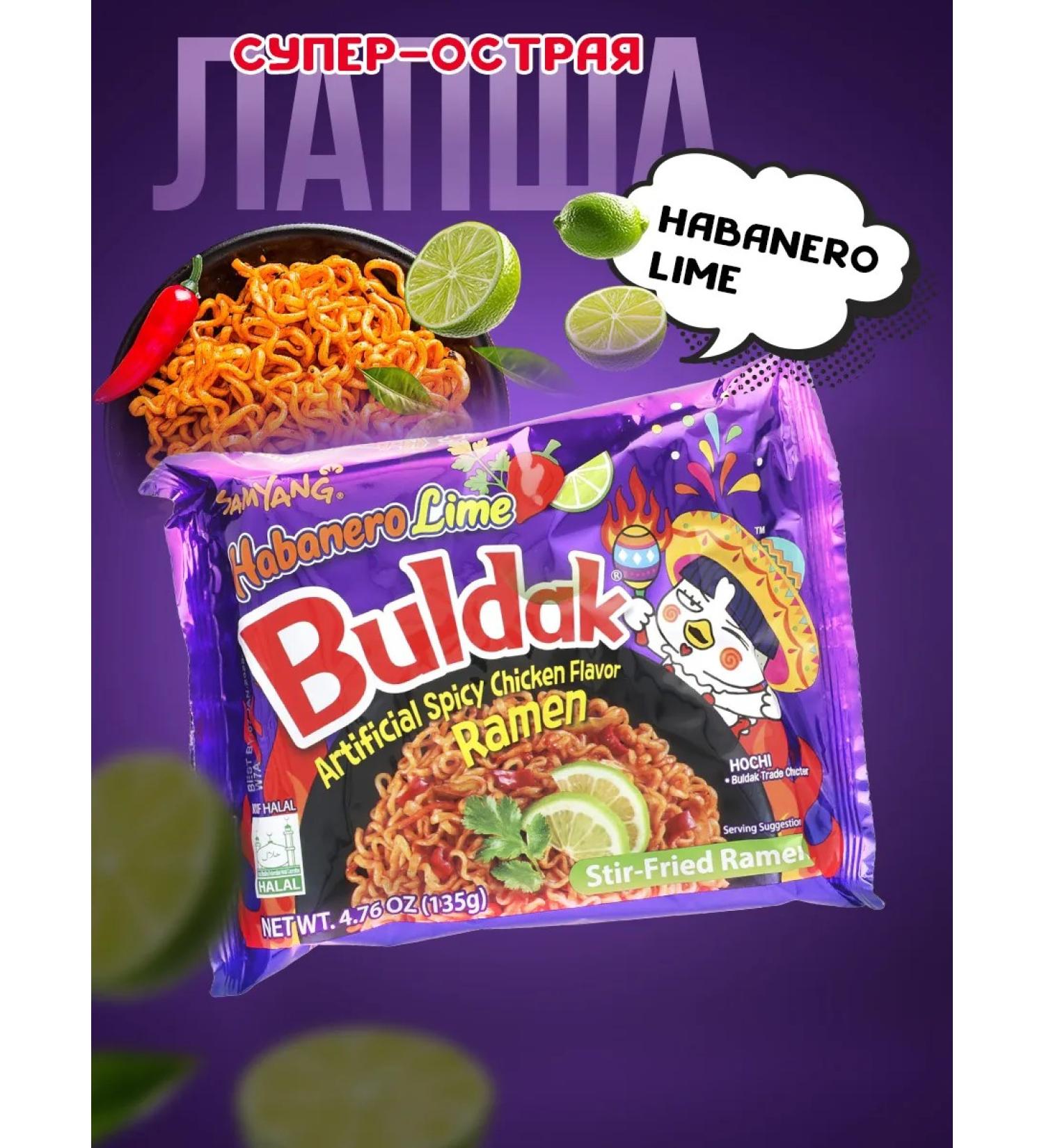 samyang Acute Korean noodles with the taste of chicken pepper and lime - Buy Online on GoSupps.com