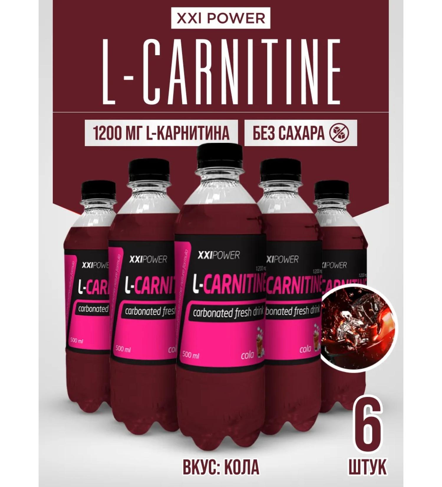 XXL L-Carnitine 500 Ml drink Taste Cola 6 pieces - Buy Online on GoSupps.com