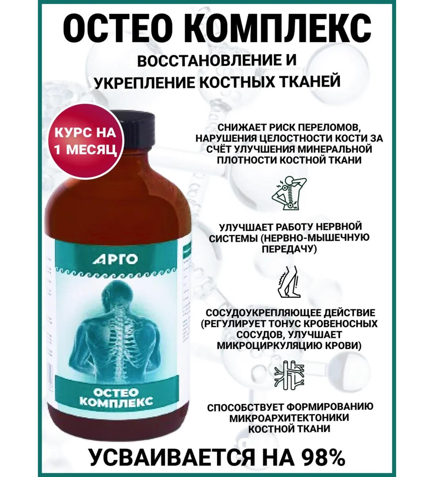 ED Medicine Osteo complex Restoration and strengthening of bone tissue - Buy Online on GoSupps.com