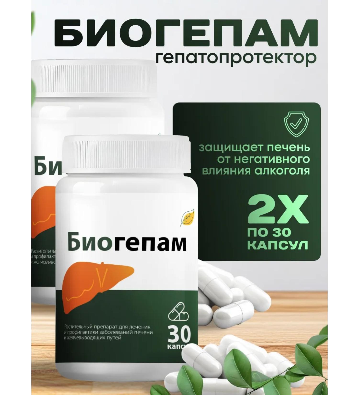Live for biogepam live 2 pcs - Buy Online on GoSupps.com