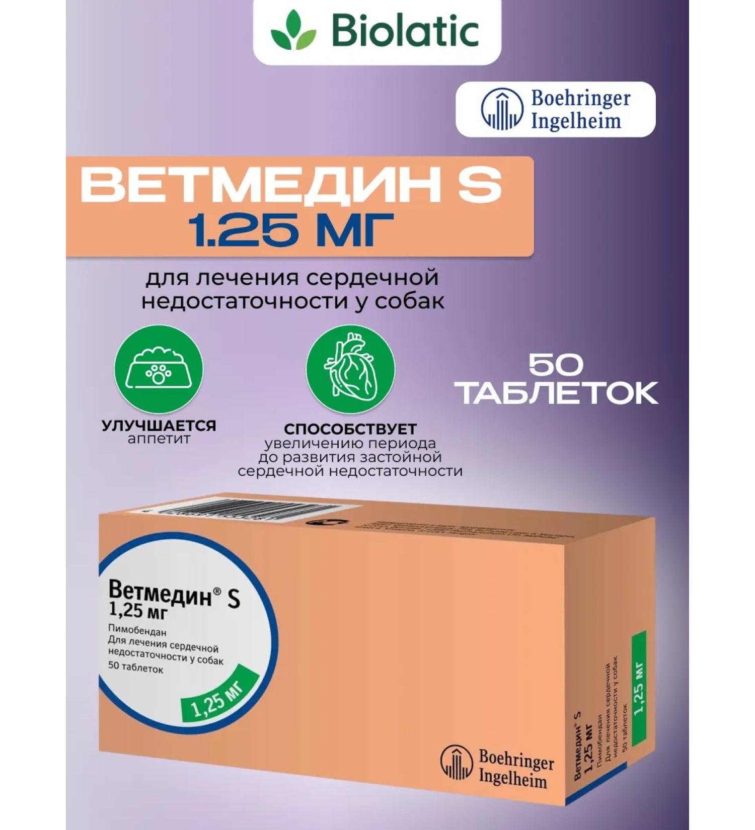 Boehringer Ingelheim Vetmedin S 1.25mg 50 tablet table - Buy Online on GoSupps.com