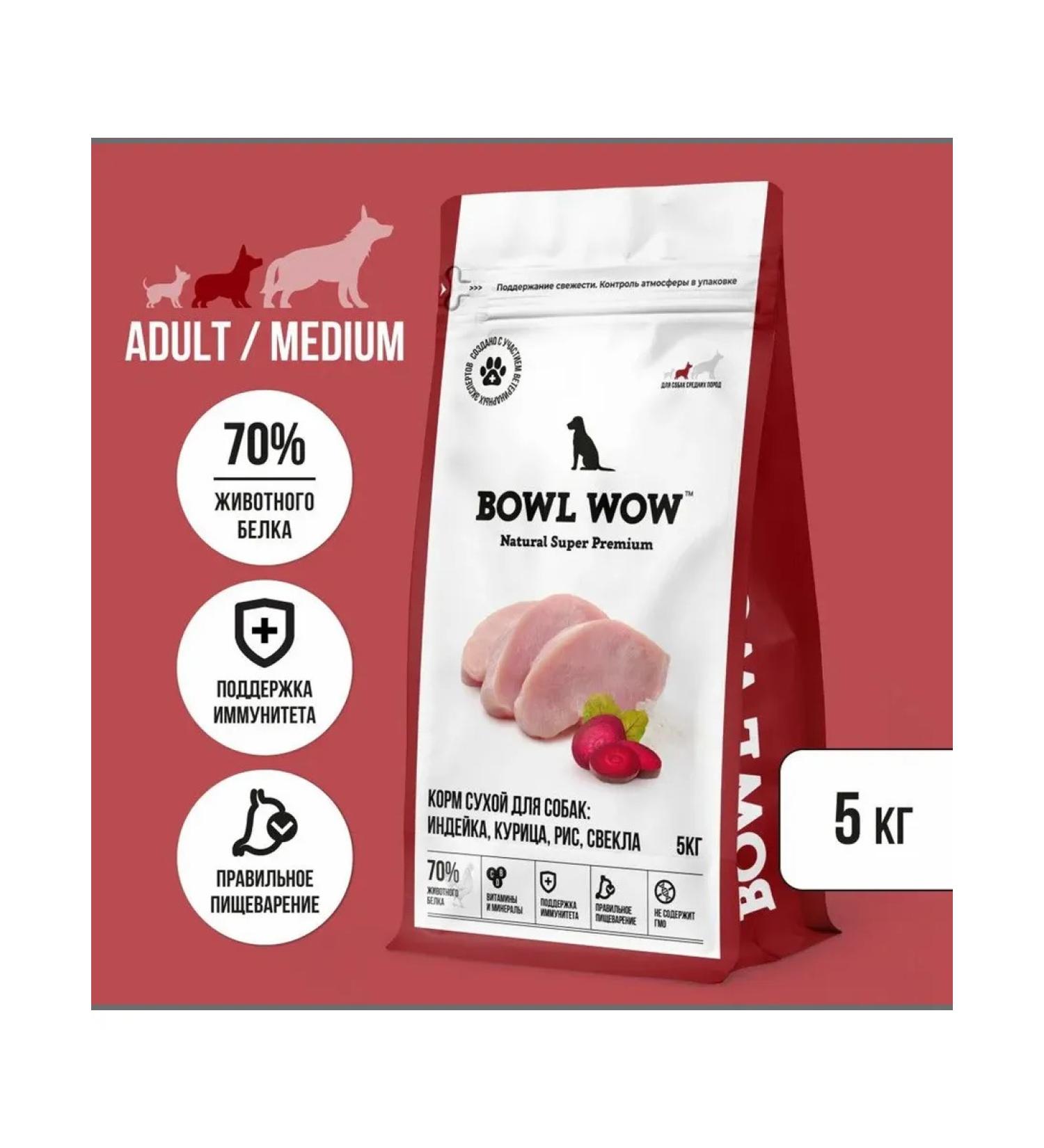 BOWL WOW Dry food for medium dogs turkey chicken rice beets5kg - Buy Online on GoSupps.com