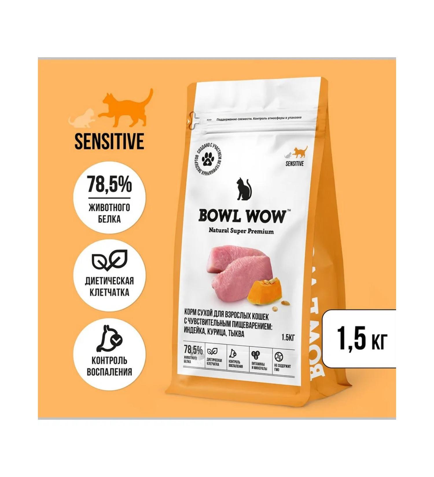 BOWL WOW Dry for cats with sensitive digestion turkey 1.5 kg - Buy Online on GoSupps.com