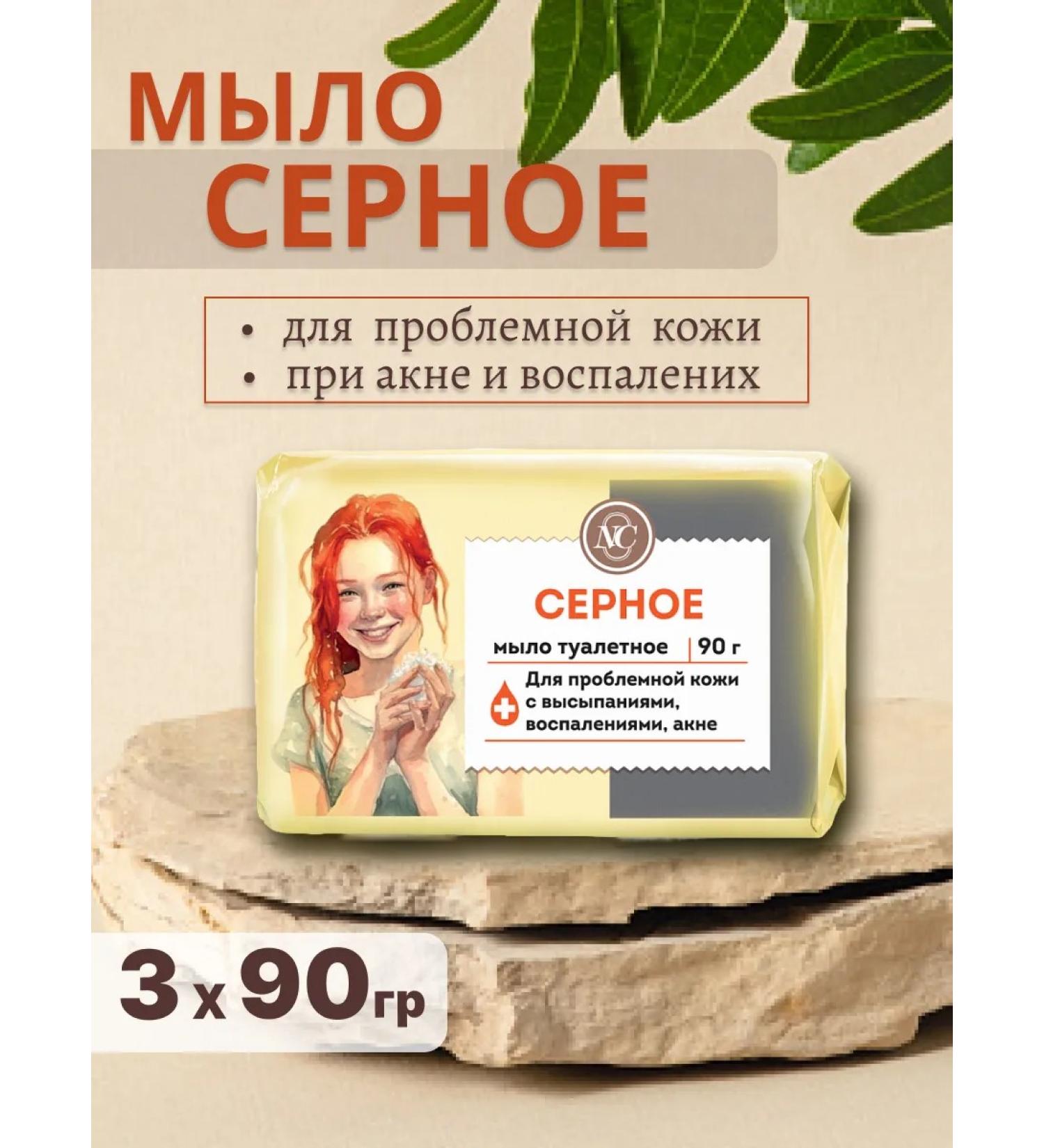 Nevskaya Cosmetics Soap hard sulfur 90g set 3 pcs - Buy Online on GoSupps.com