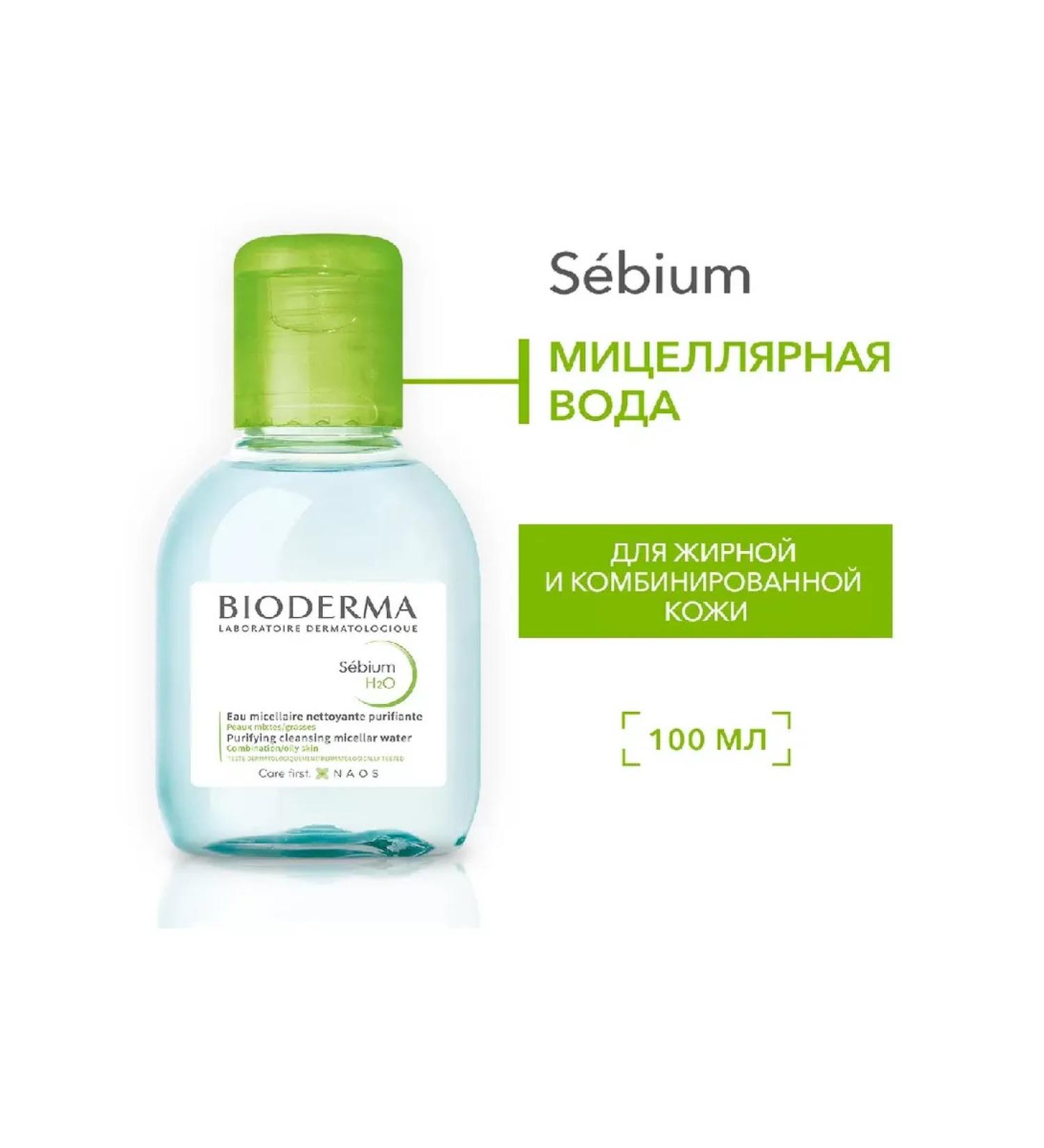 Bioderma Micellar water Sebium 100ml Original France - Buy Online on GoSupps.com