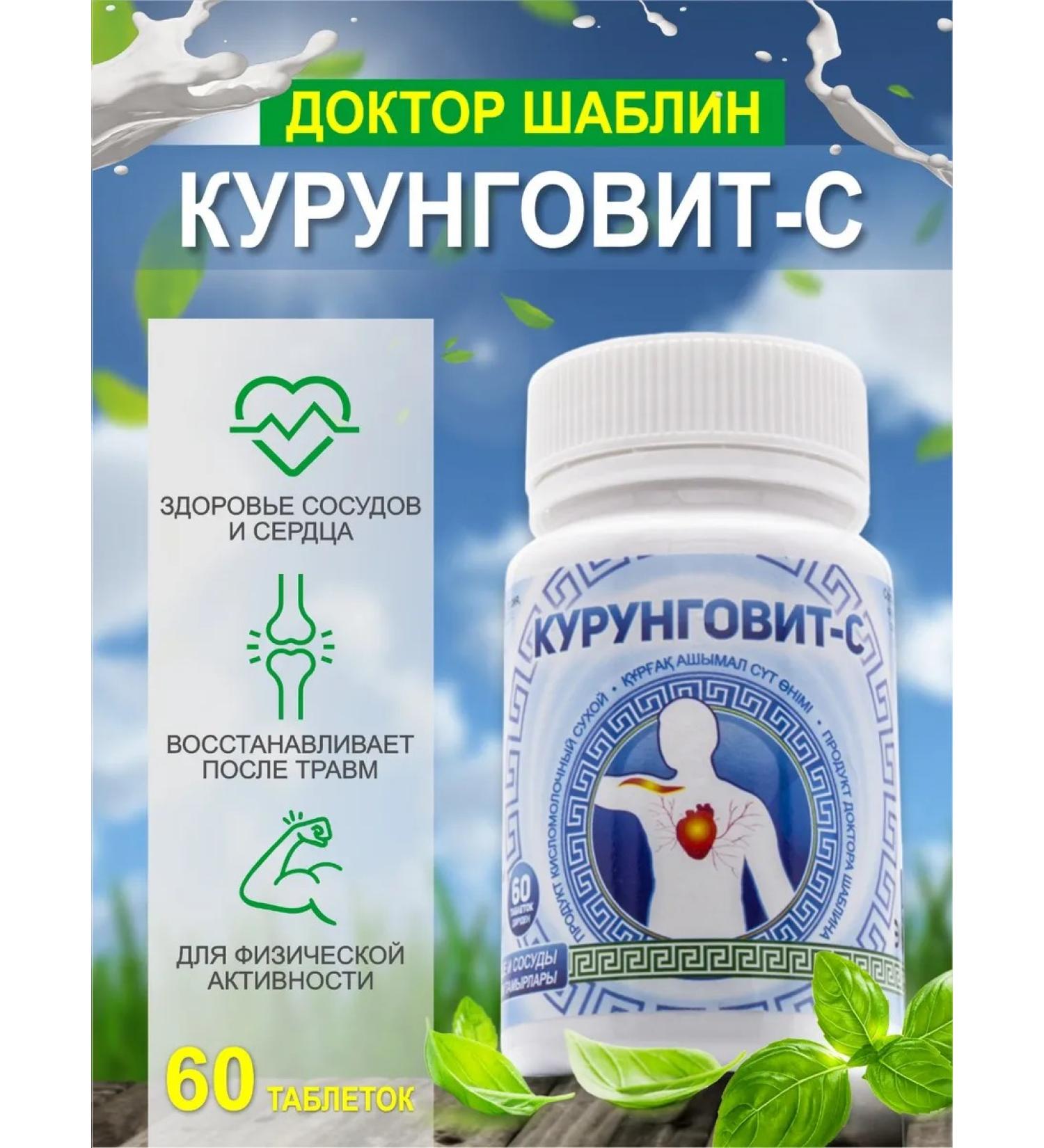 EM Center Kurungovit from probiotics lactobacteria bifidobacteria gastrointestinal tract - Buy Online on GoSupps.com
