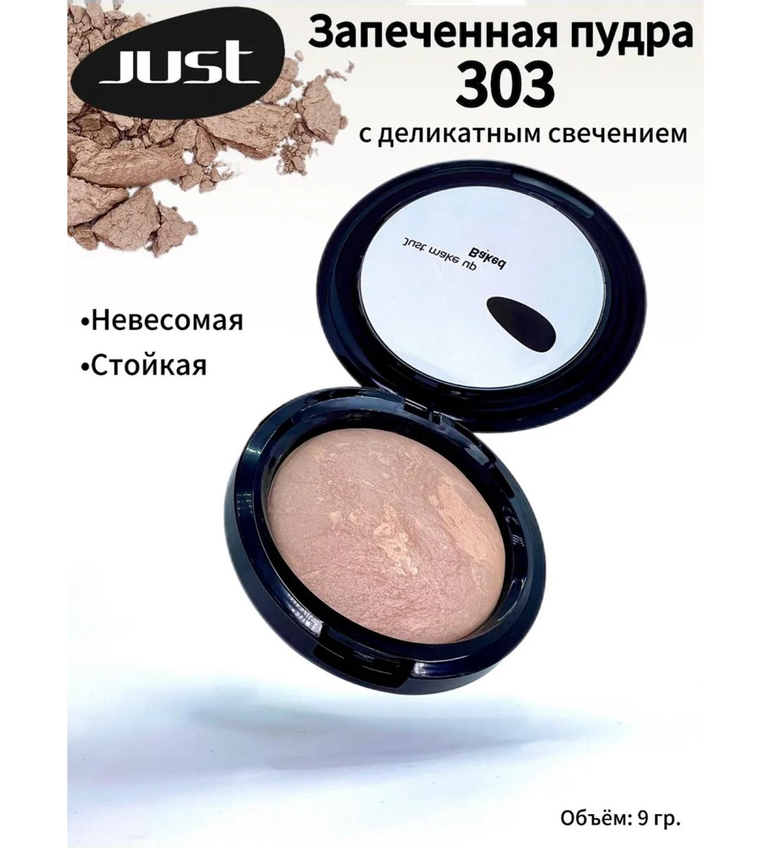 Just make up Facial powder baked 303 - Buy Online on GoSupps.com
