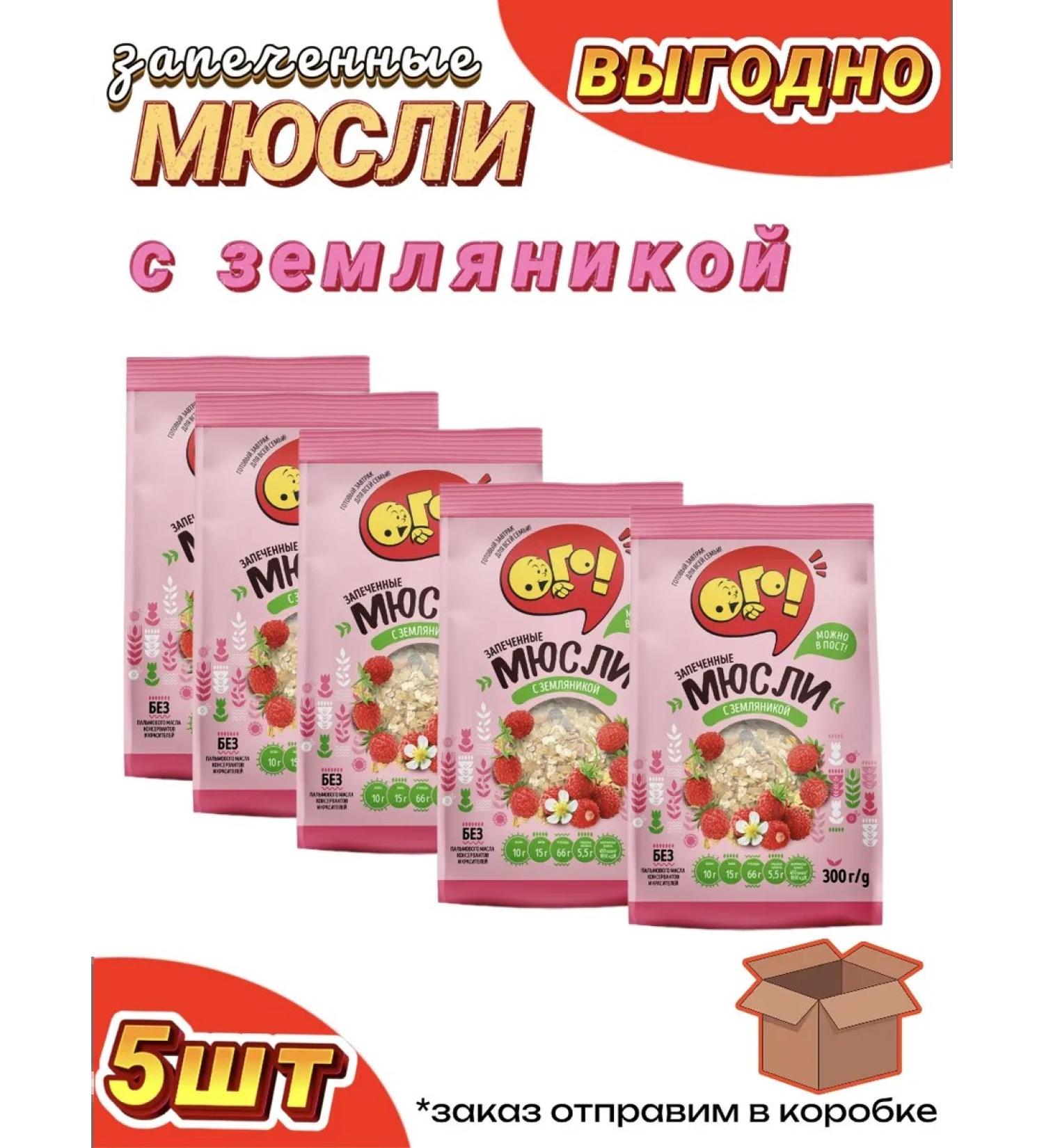 Musly Wow with strawberries 5 pcs 300g baked - Buy Online on GoSupps.com