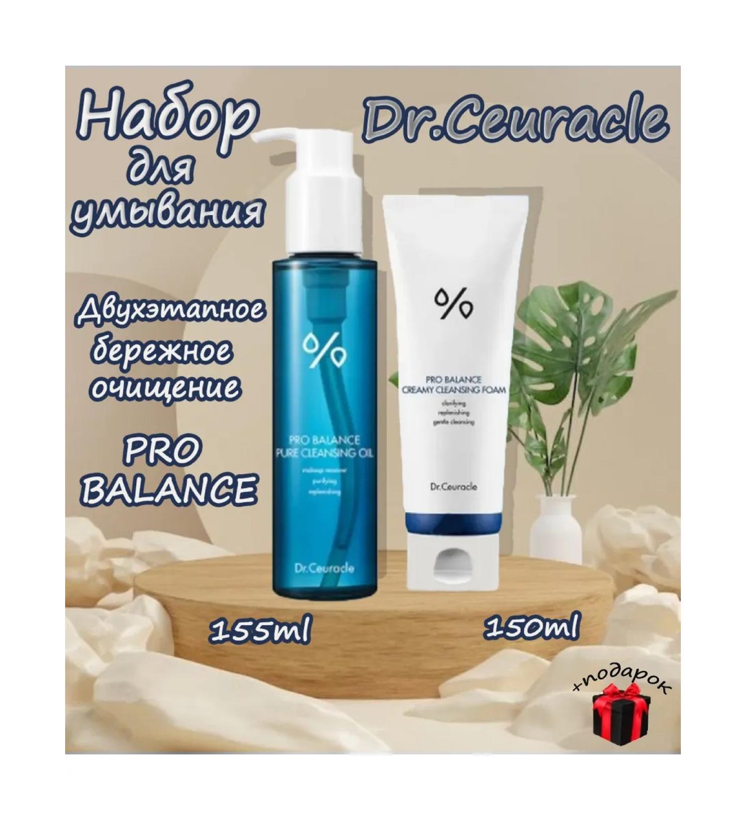 Drceuracle Korean skin cleansing Cleansing Duo Collection - Buy Online on GoSupps.com