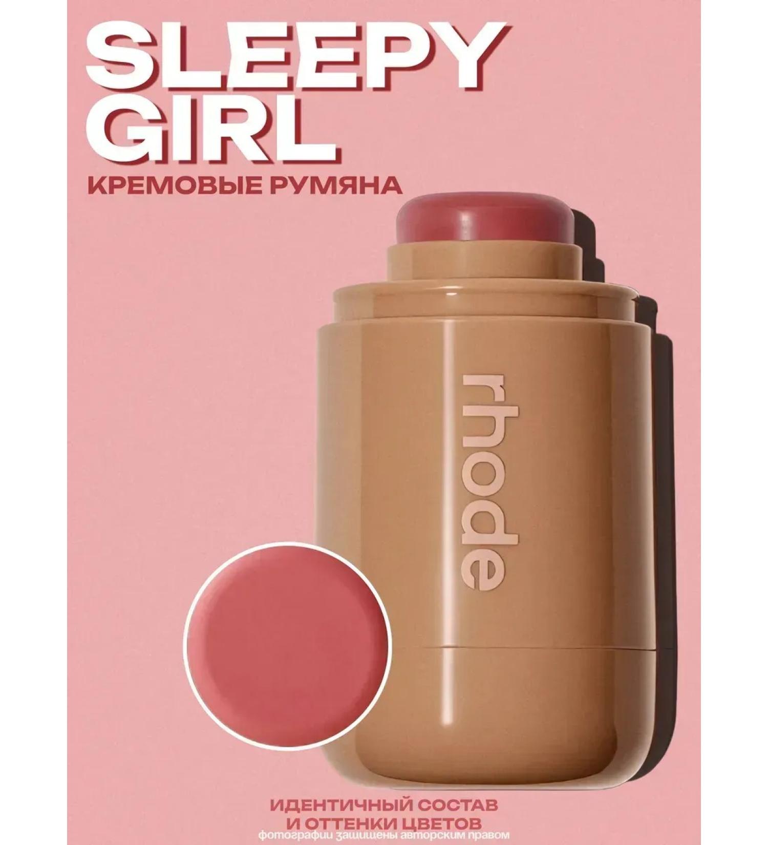 Rhode Facial Blue Tint Sleepy Girl - Buy Online on GoSupps.com