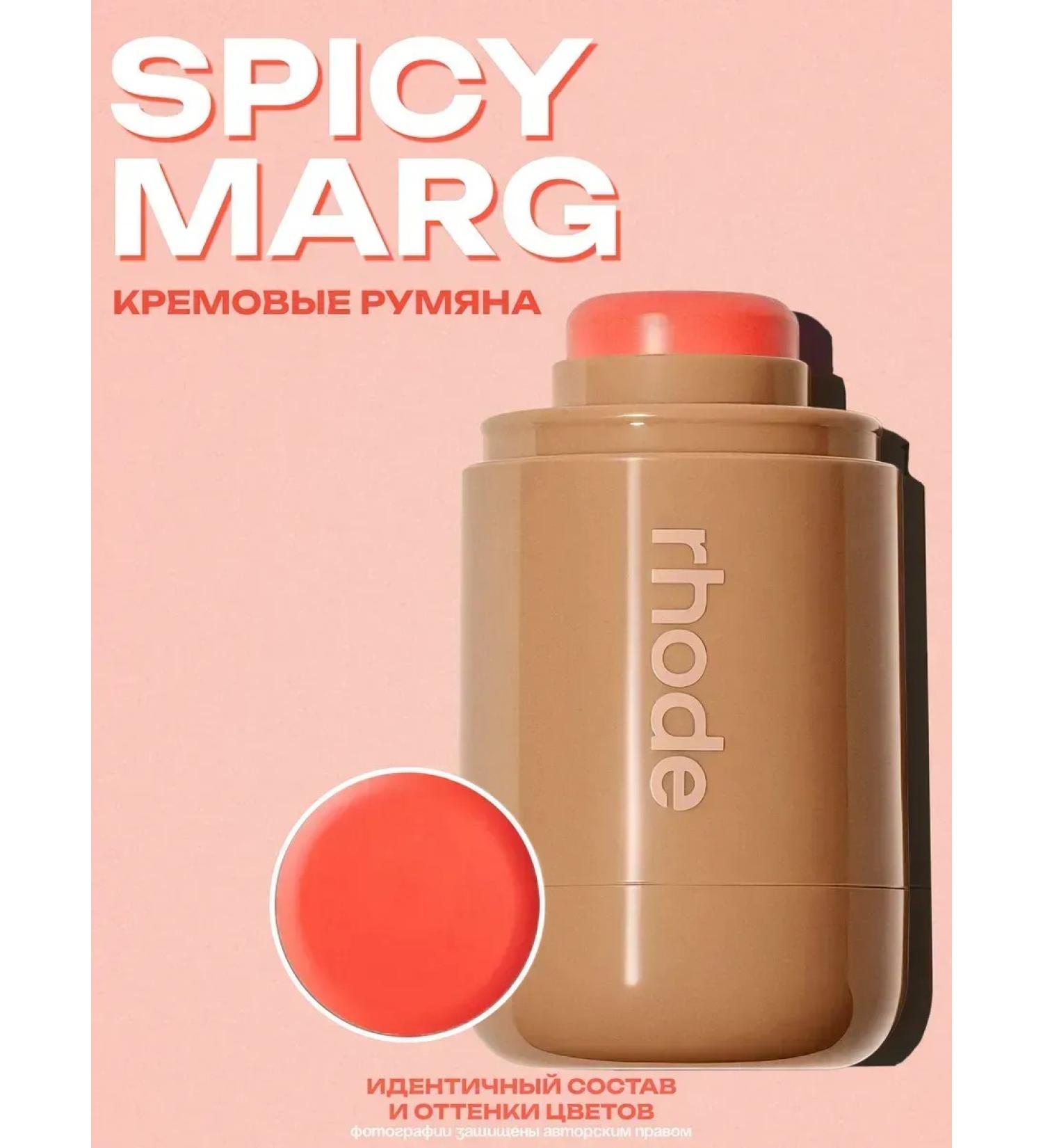 Rhode Spicy Marg face blush - Buy Online on GoSupps.com