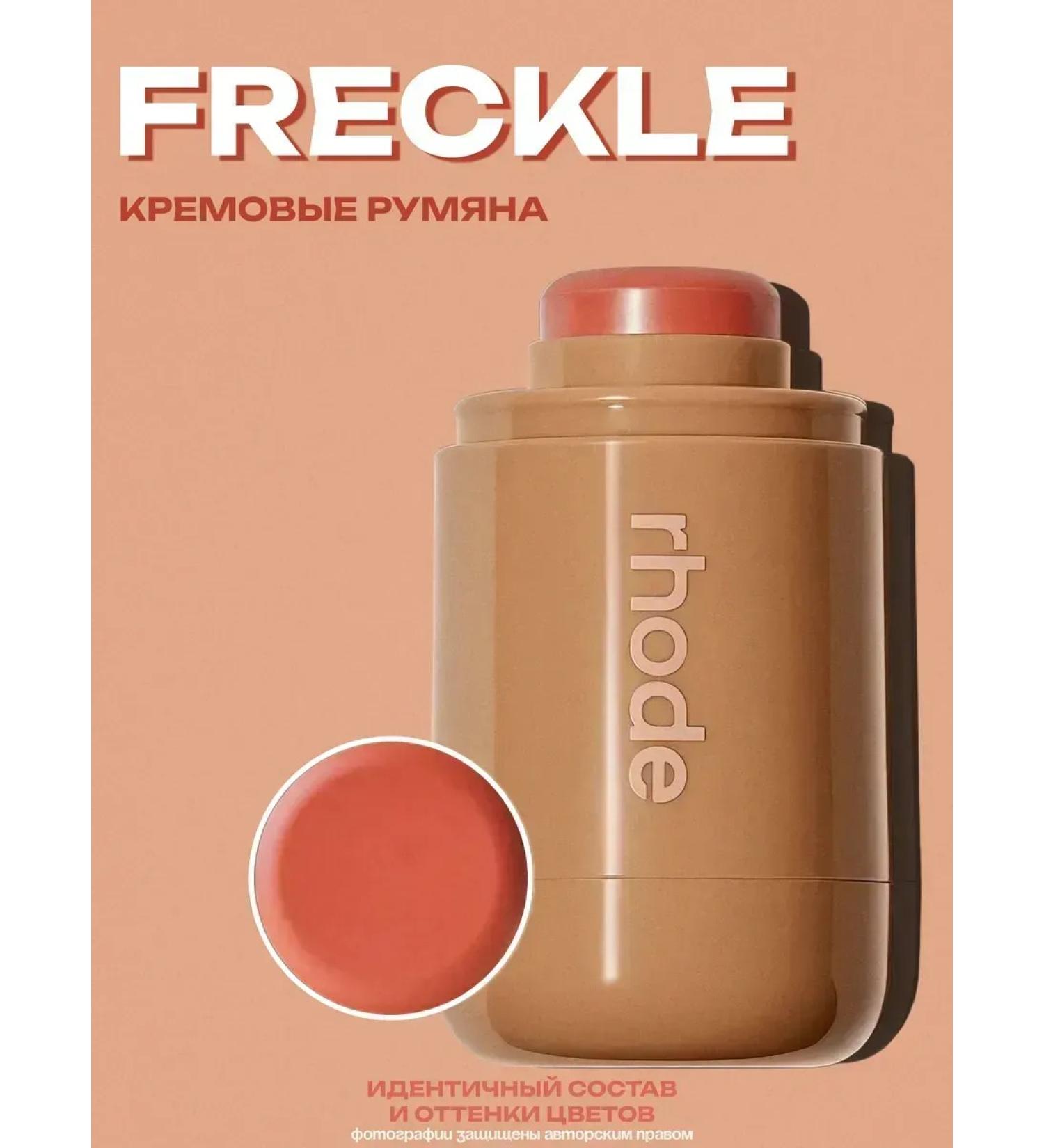 Rhode Facial Blue Tint Peptide Pocket Blush - Buy Online on GoSupps.com