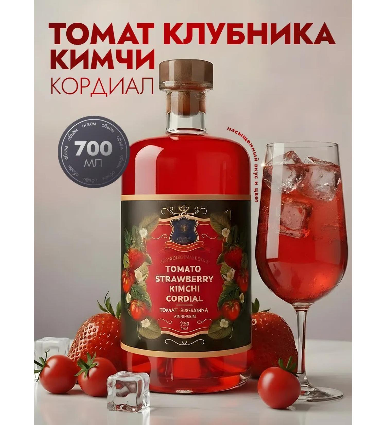 Tinctura Anima Cordial of tomato-club-kimchi 700 ml - Buy Online on GoSupps.com