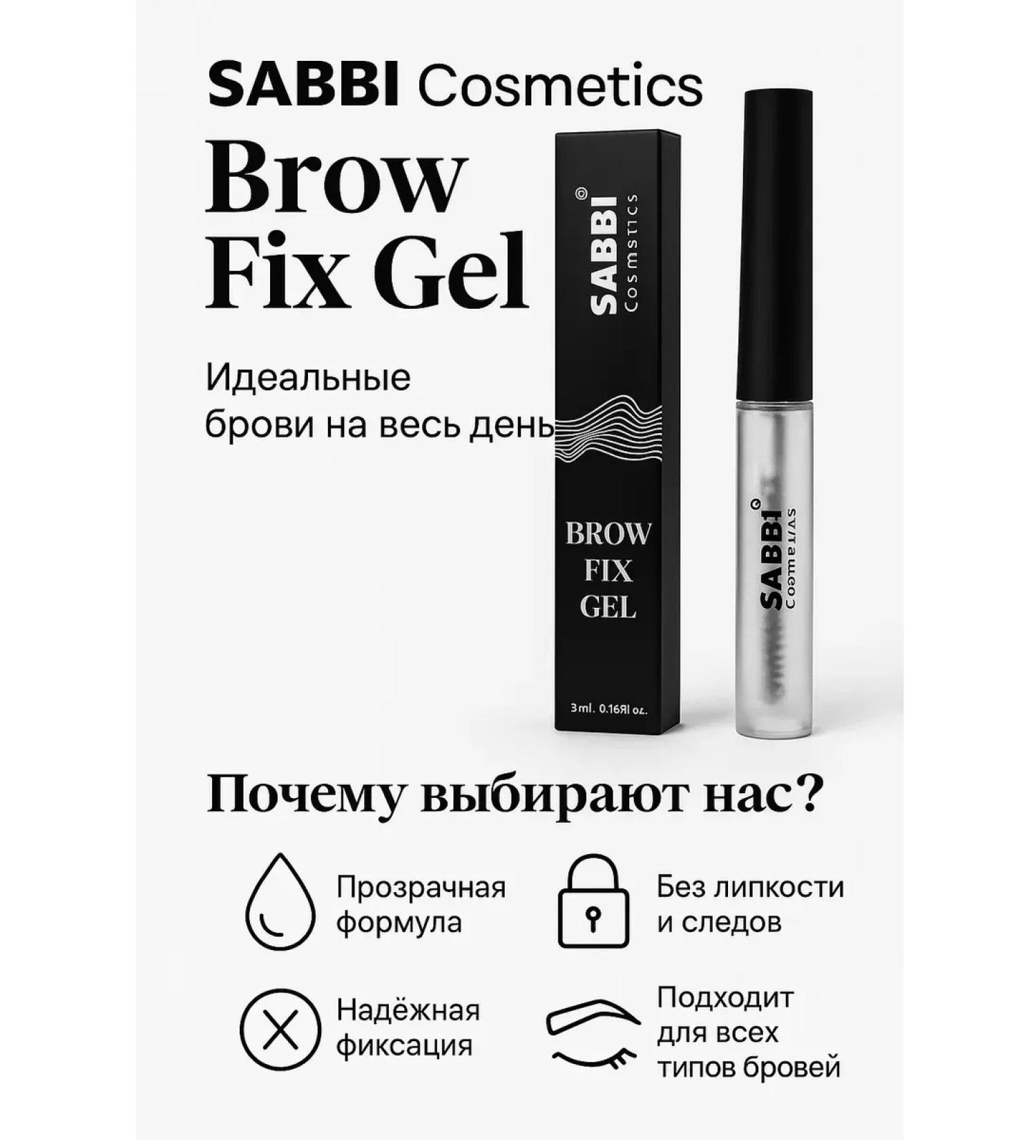 BlackSale Eyebrow lamination gel strong fixation without stickiness - Buy Online on GoSupps.com