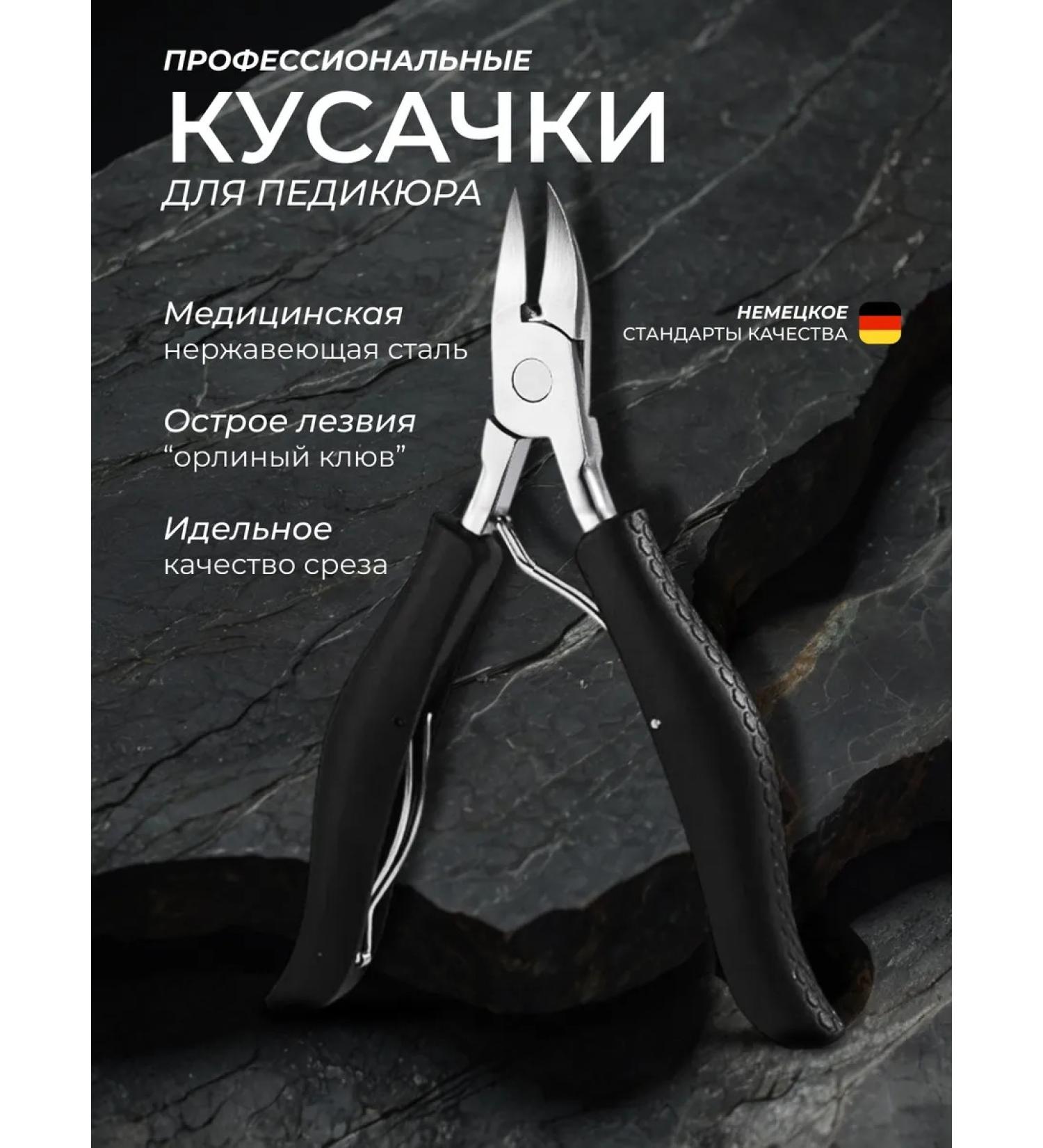 MOFY Pedicure nippers for fat nails - Buy Online on GoSupps.com