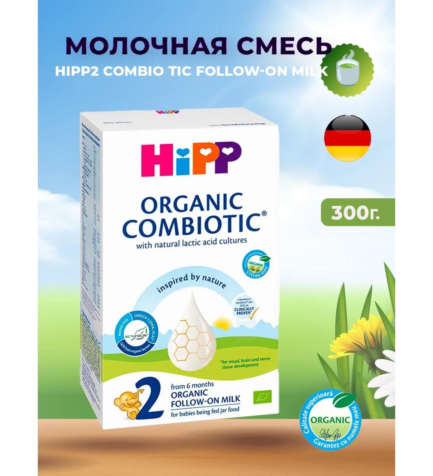 Hipp2 Combio Tic Follow-On Milk 300g 6 months and older - Buy Online on GoSupps.com
