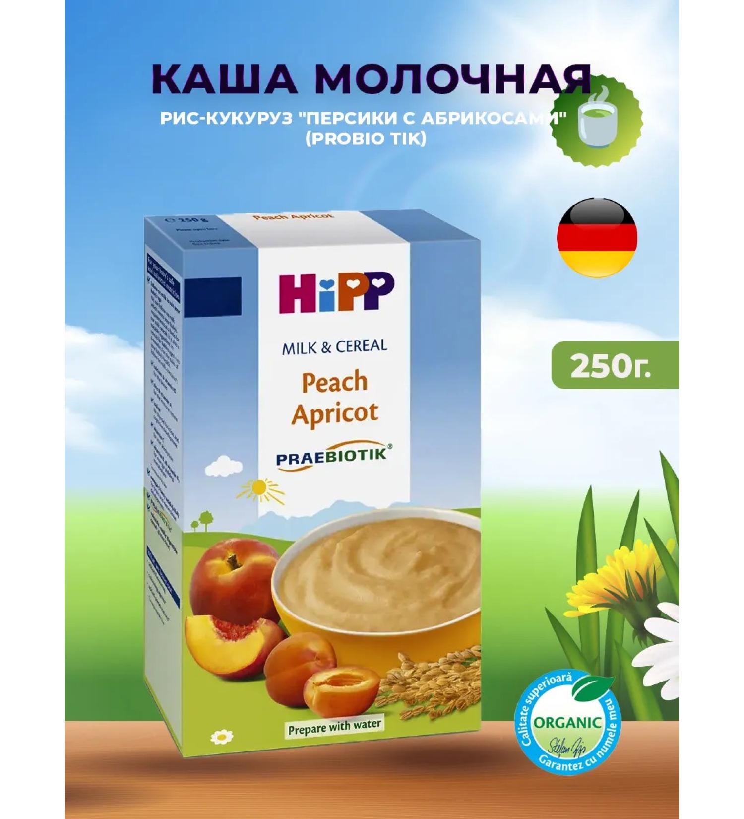 Hipp Milk porridge with rice and corn "peaches and apricots" (probio tik) 250g - Buy Online on GoSupps.com