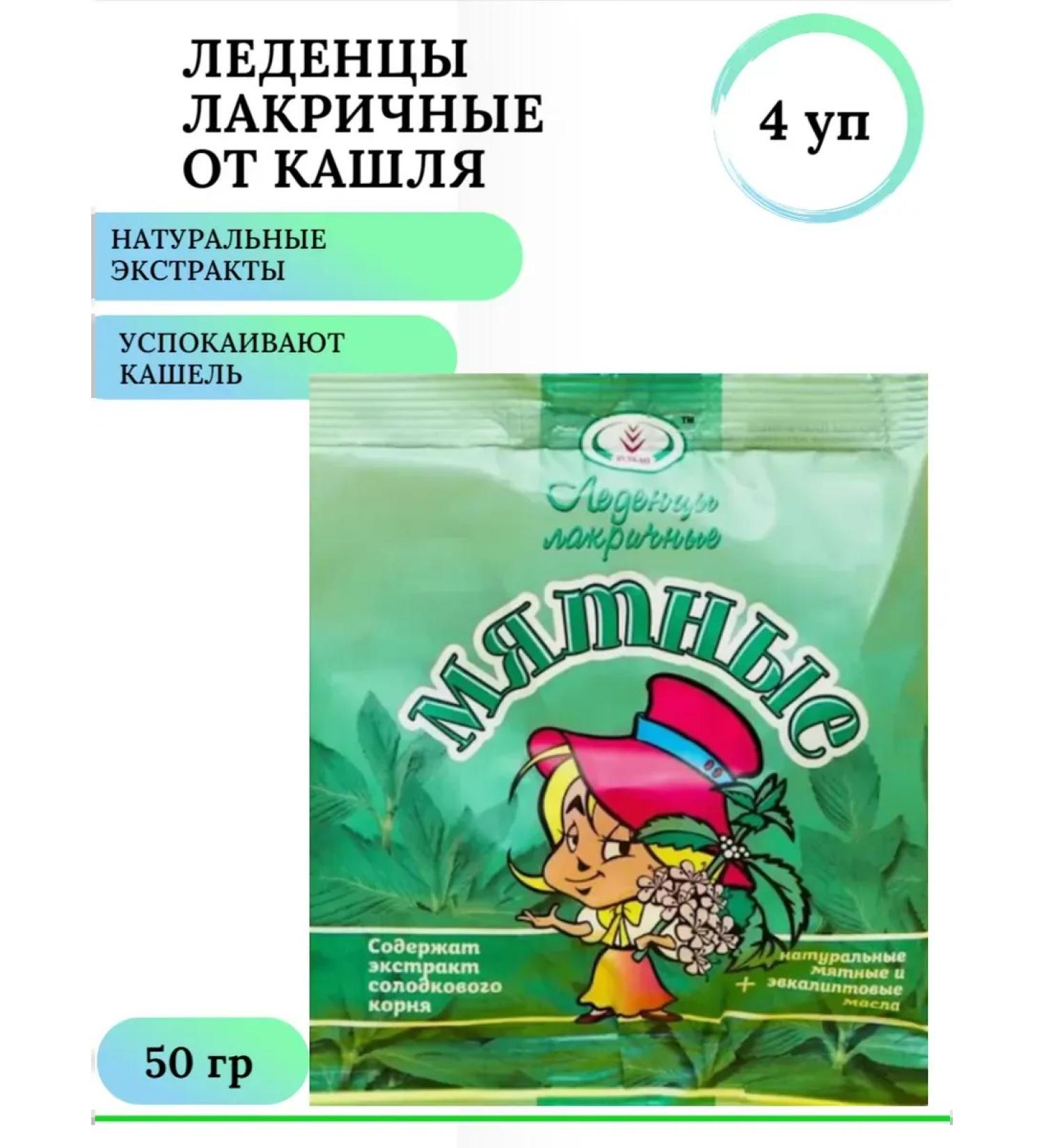 Volcano Lacheric mint candles 50 g (from cough) 4