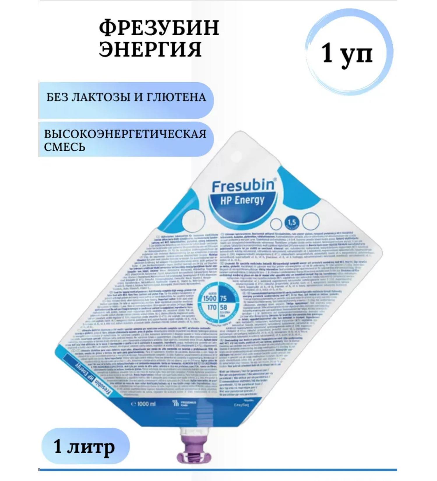 Fresubin Milling milling energy with dietary fibers Entereal 1 liter