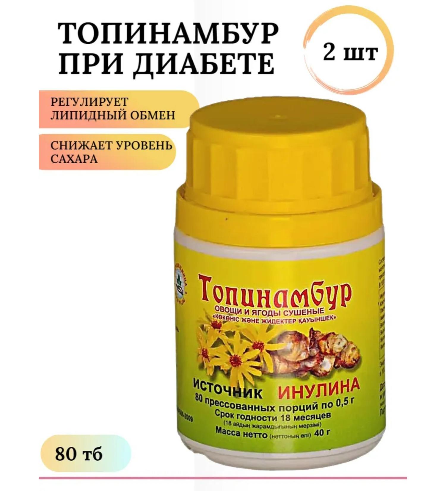VMIN LLC Jerusalem artichoke Inulin in diabetes 80 TB 2 un