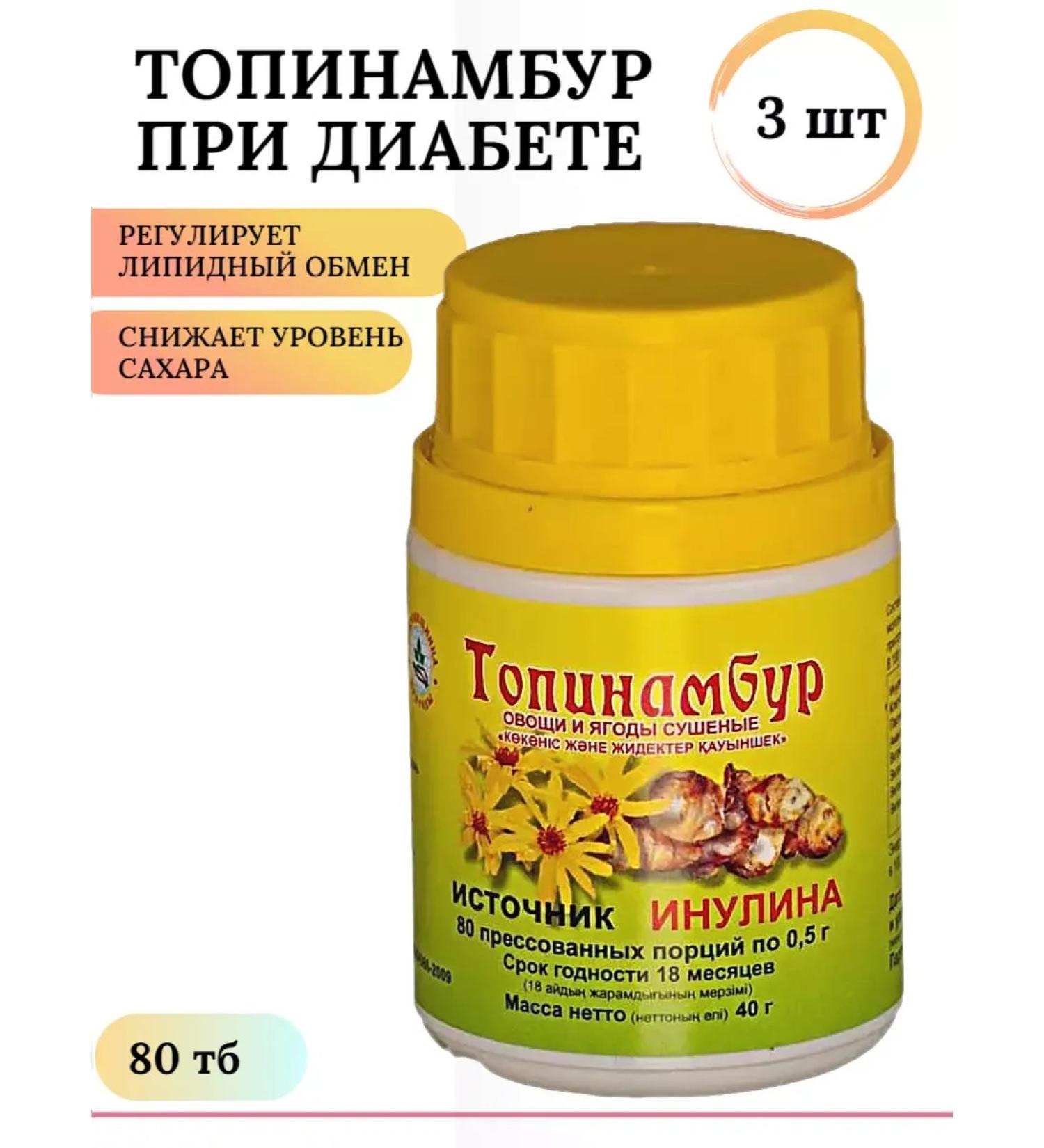VMIN LLC Jerusalem artichoke Inulin in diabetes 80 TB 3