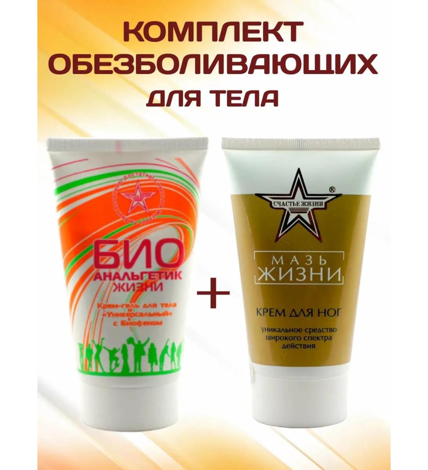 The happiness of life Bioanalgesic + ointment of life 2 pcs - Buy Online on GoSupps.com