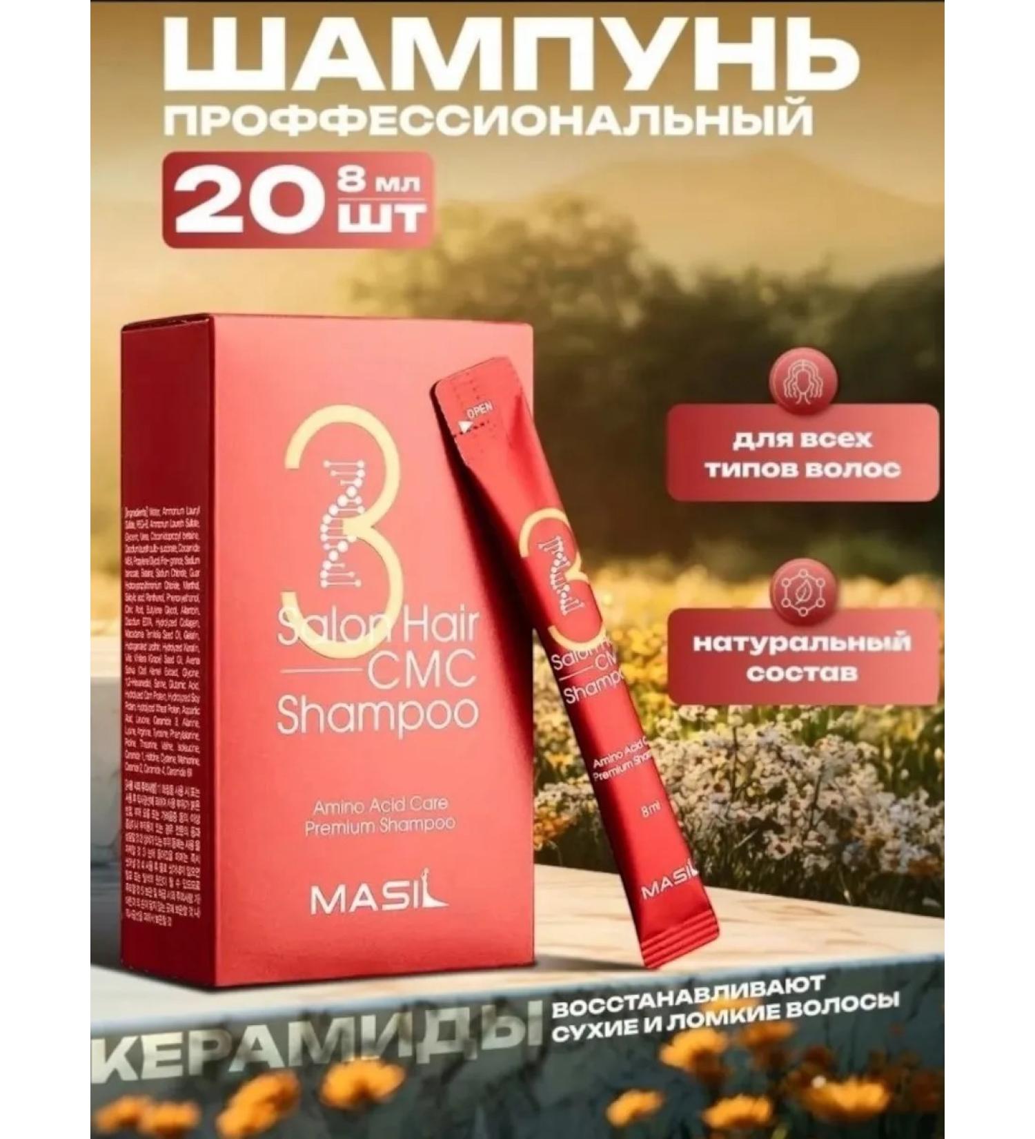 SALE hair shampoo salon care in sticks 20 pcs - Buy Online on GoSupps.com