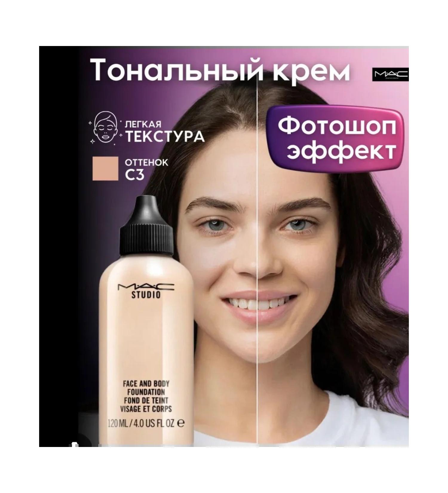 Tonal Cream Mac Face and Body Foundation - Buy Online on GoSupps.com