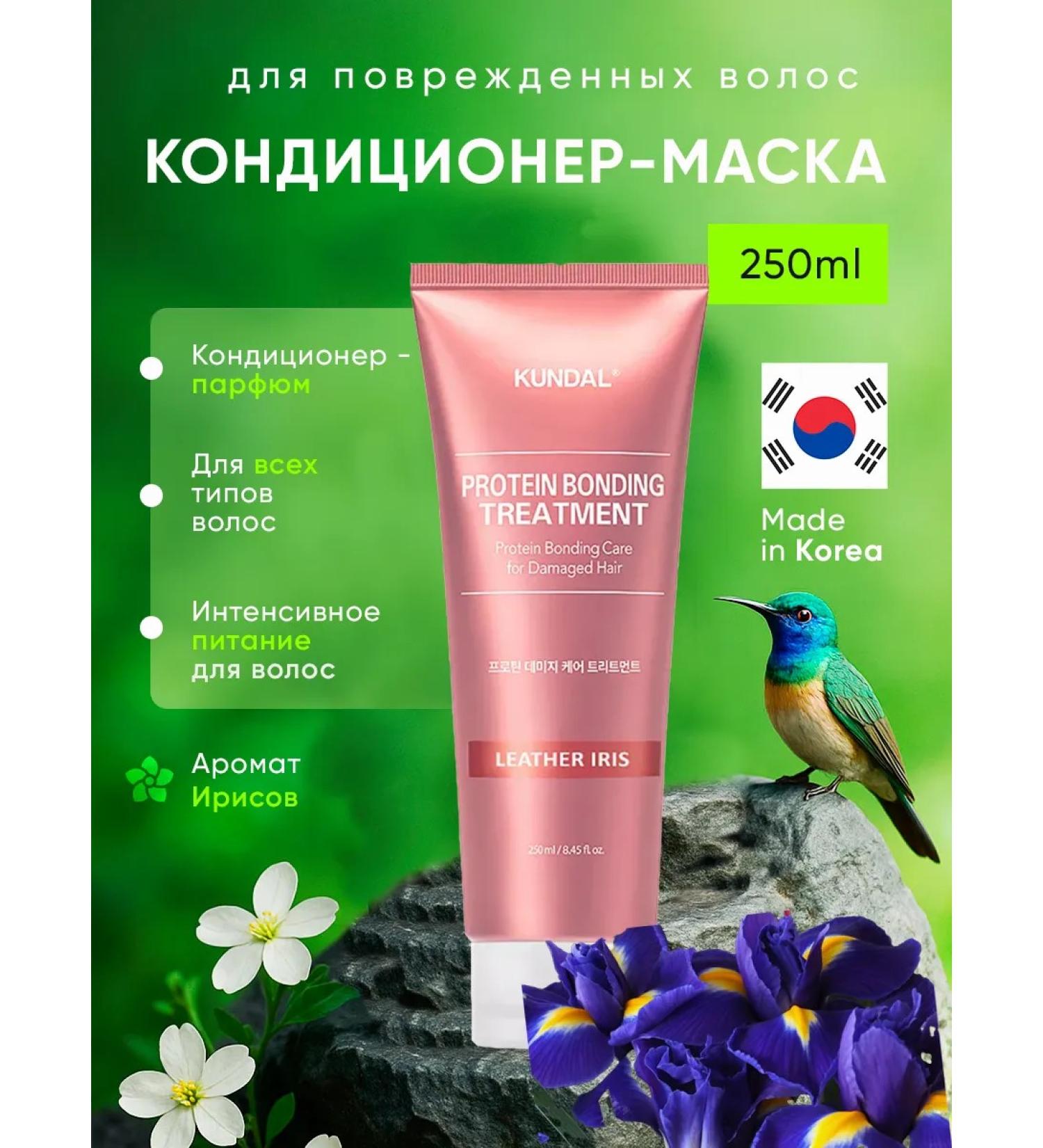 Hair air conditioner Professional Korea Kundal Iris