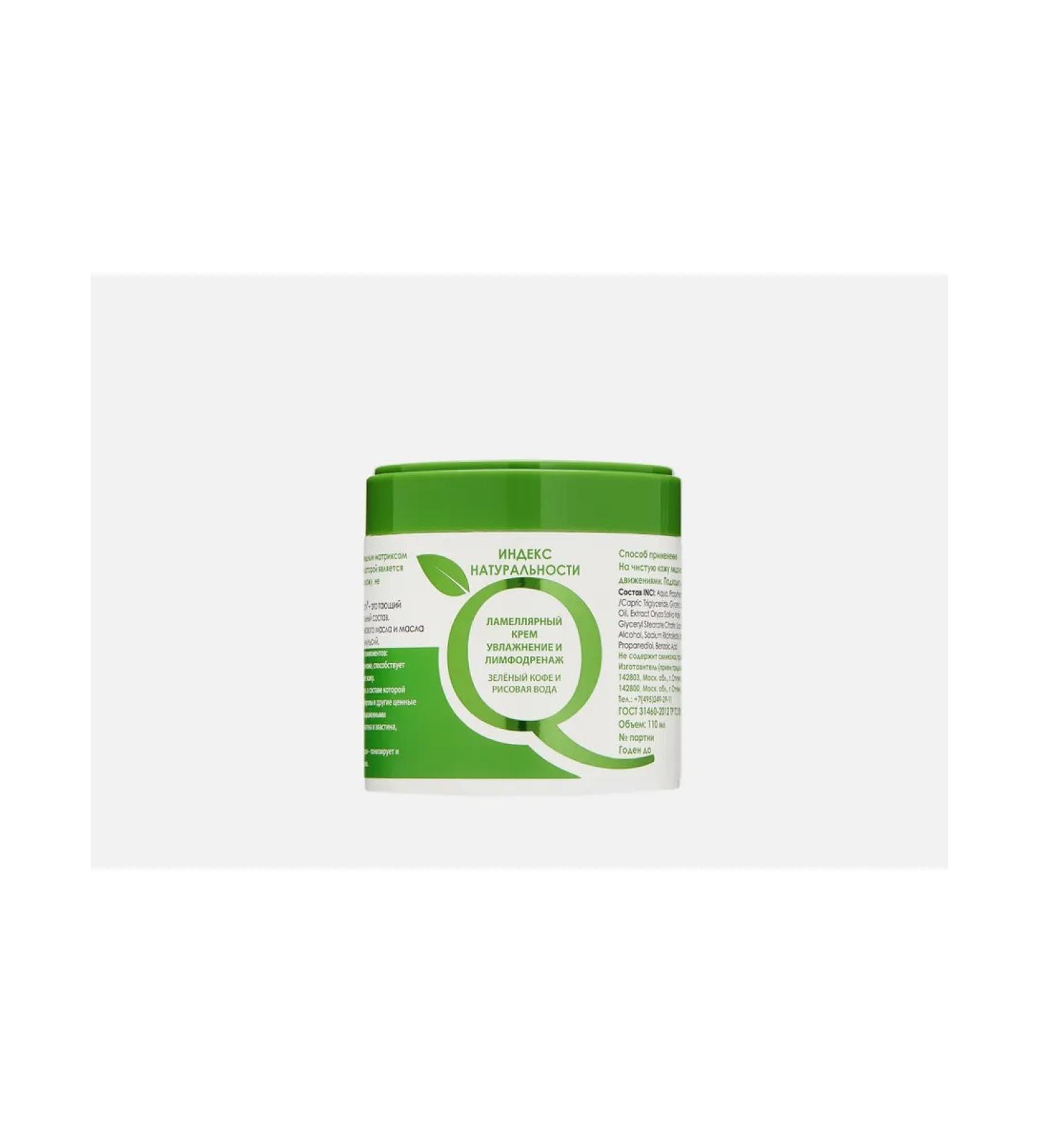 Naturalness Index Facial cream daily lamellar moisturizing and lymph drainage - Buy Online on GoSupps.com