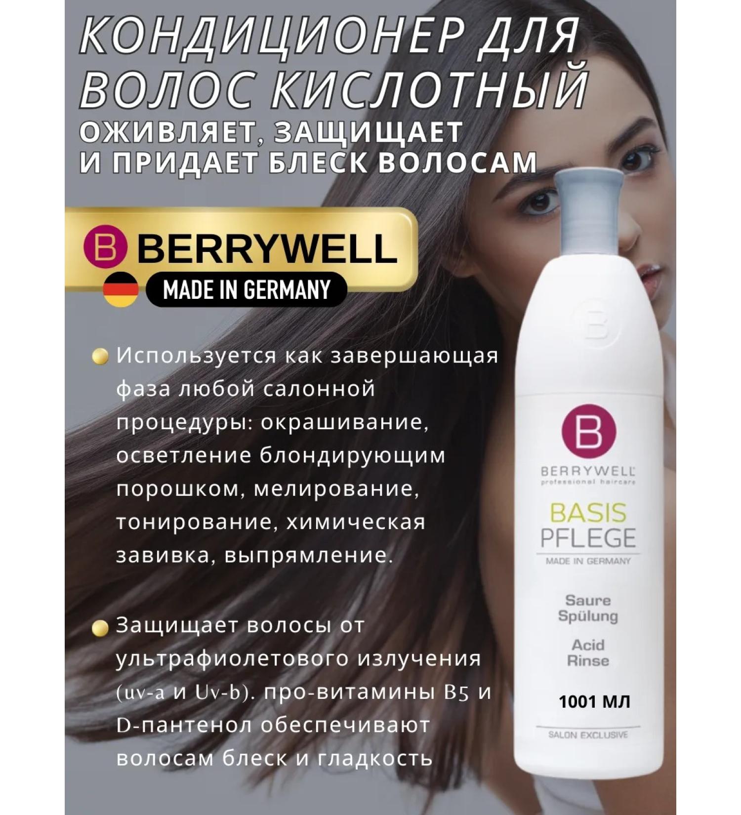 Berrywell Acid Conditioner Acid Acid Conditioner Acid. - Buy Online on GoSupps.com