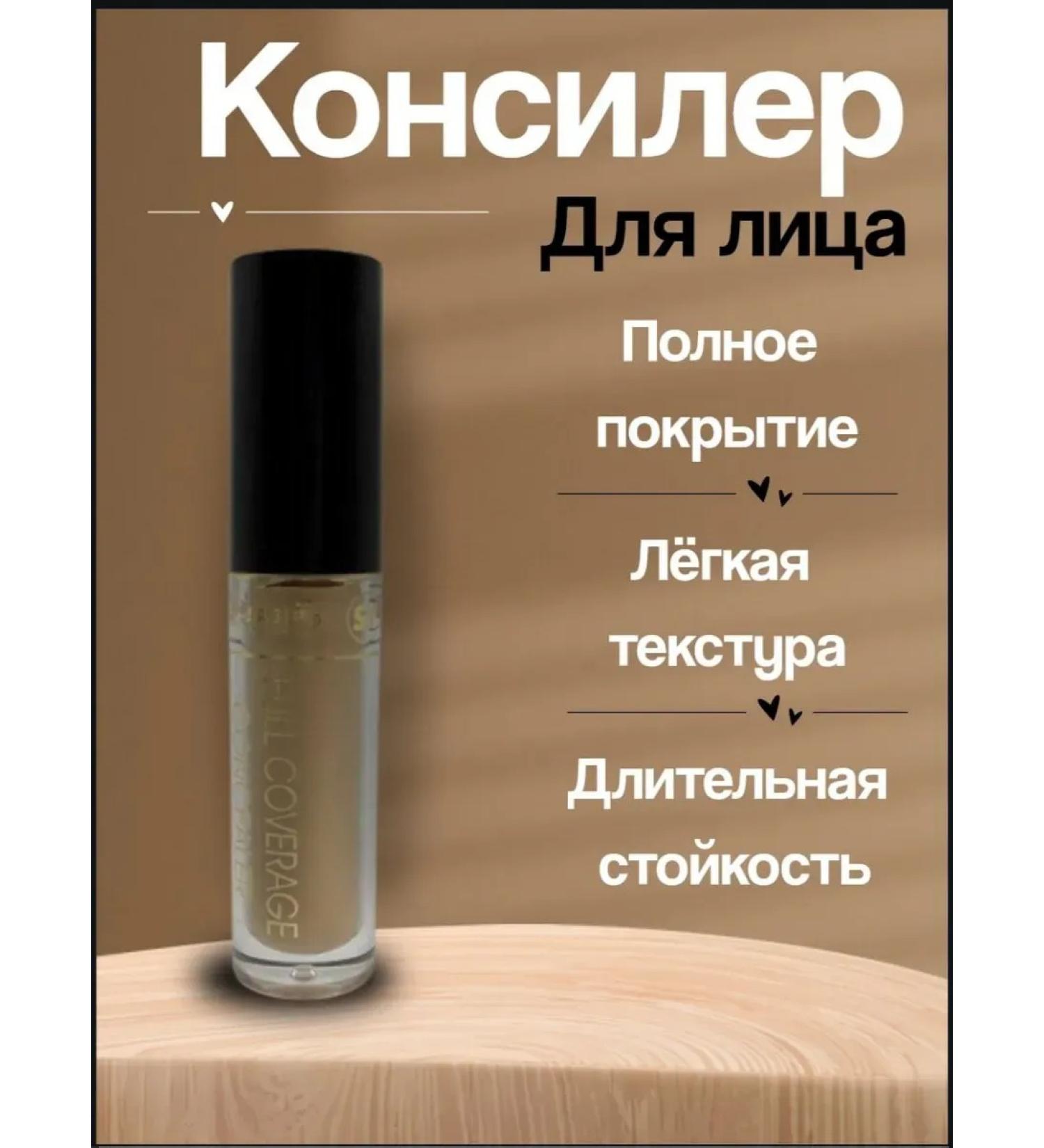 NT83 Face concealer - Buy Online on GoSupps.com