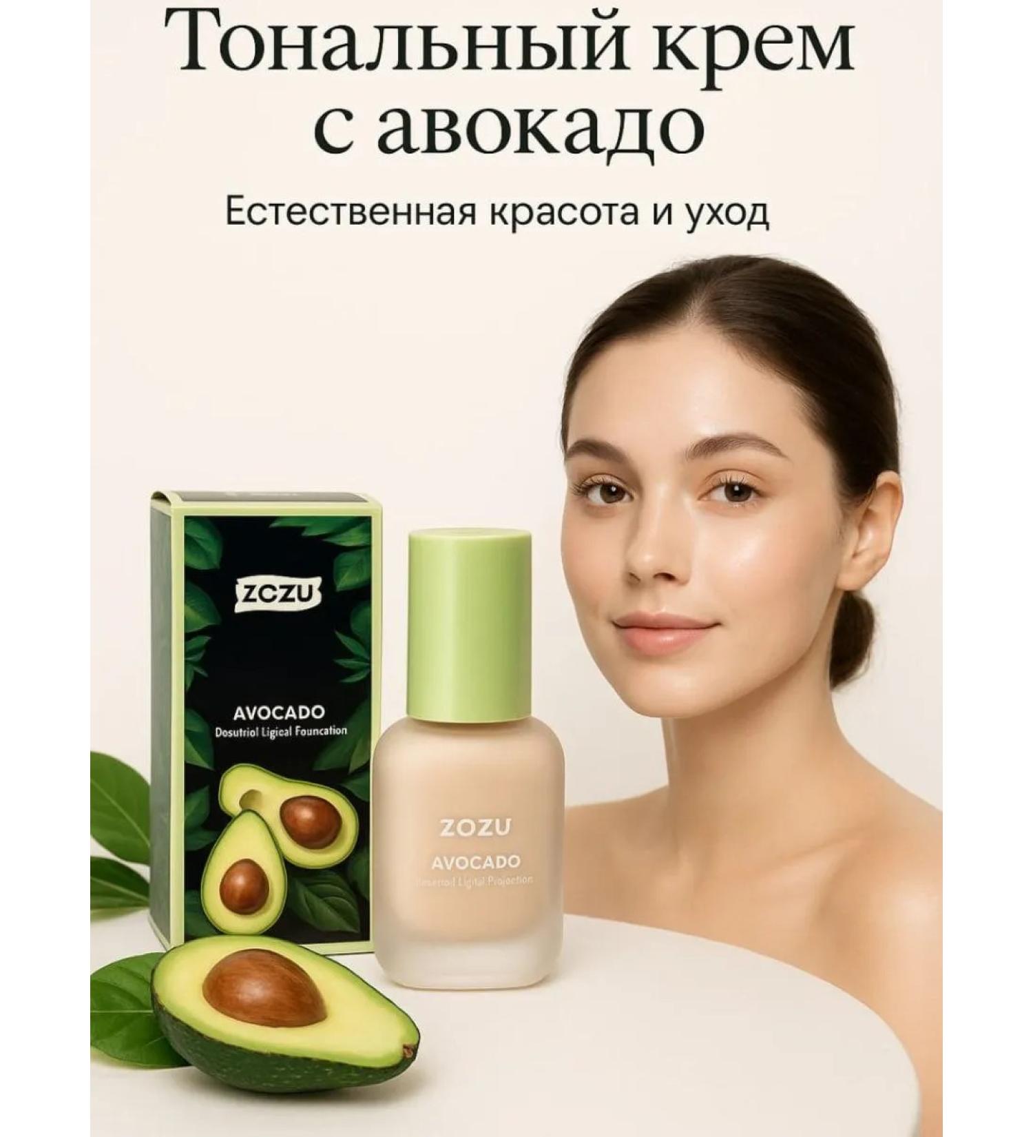 noore Avocado nourishing tonal cream with extract - Buy Online on GoSupps.com