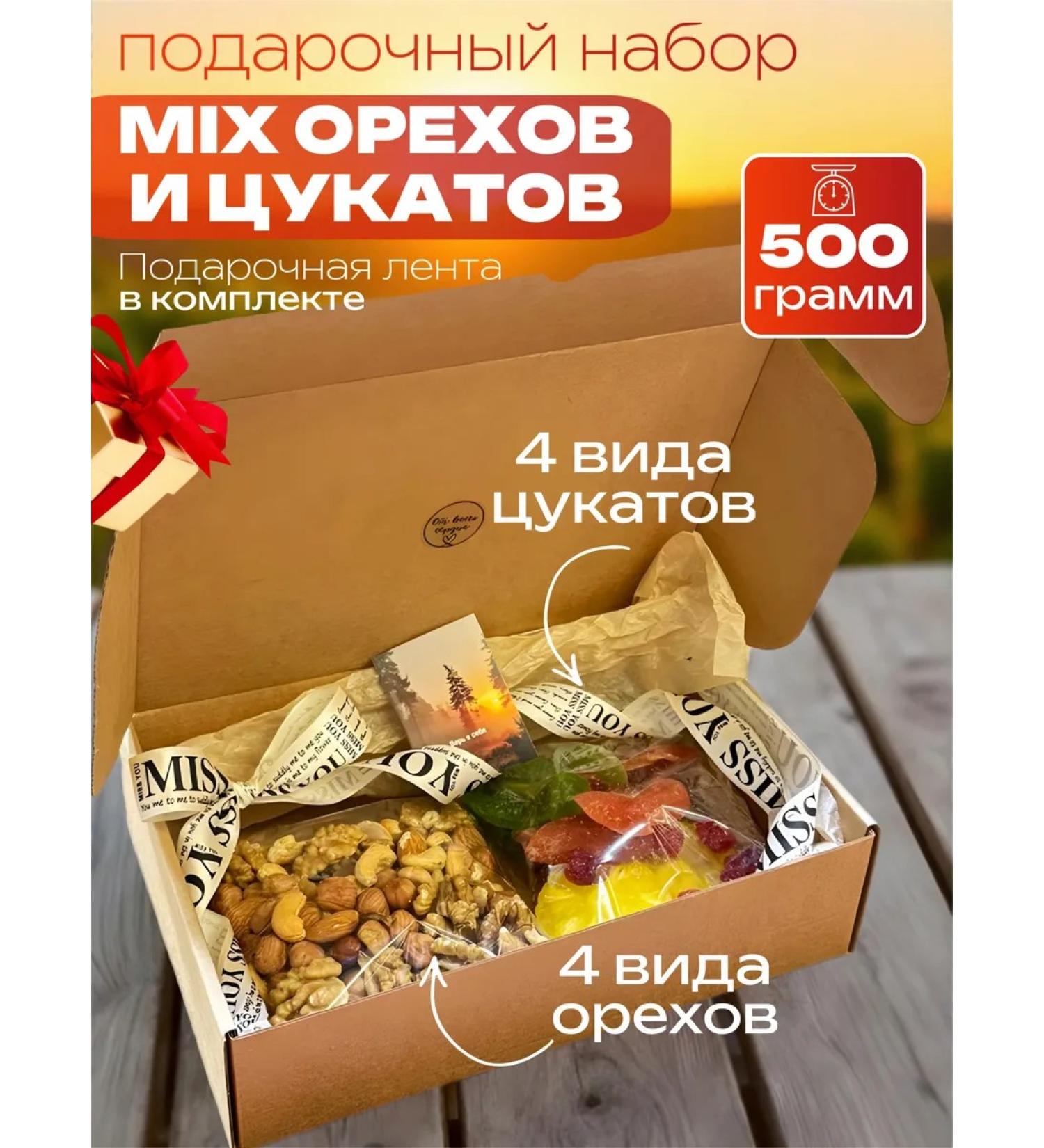 Gift set of nuts 650 grams - Buy Online on GoSupps.com