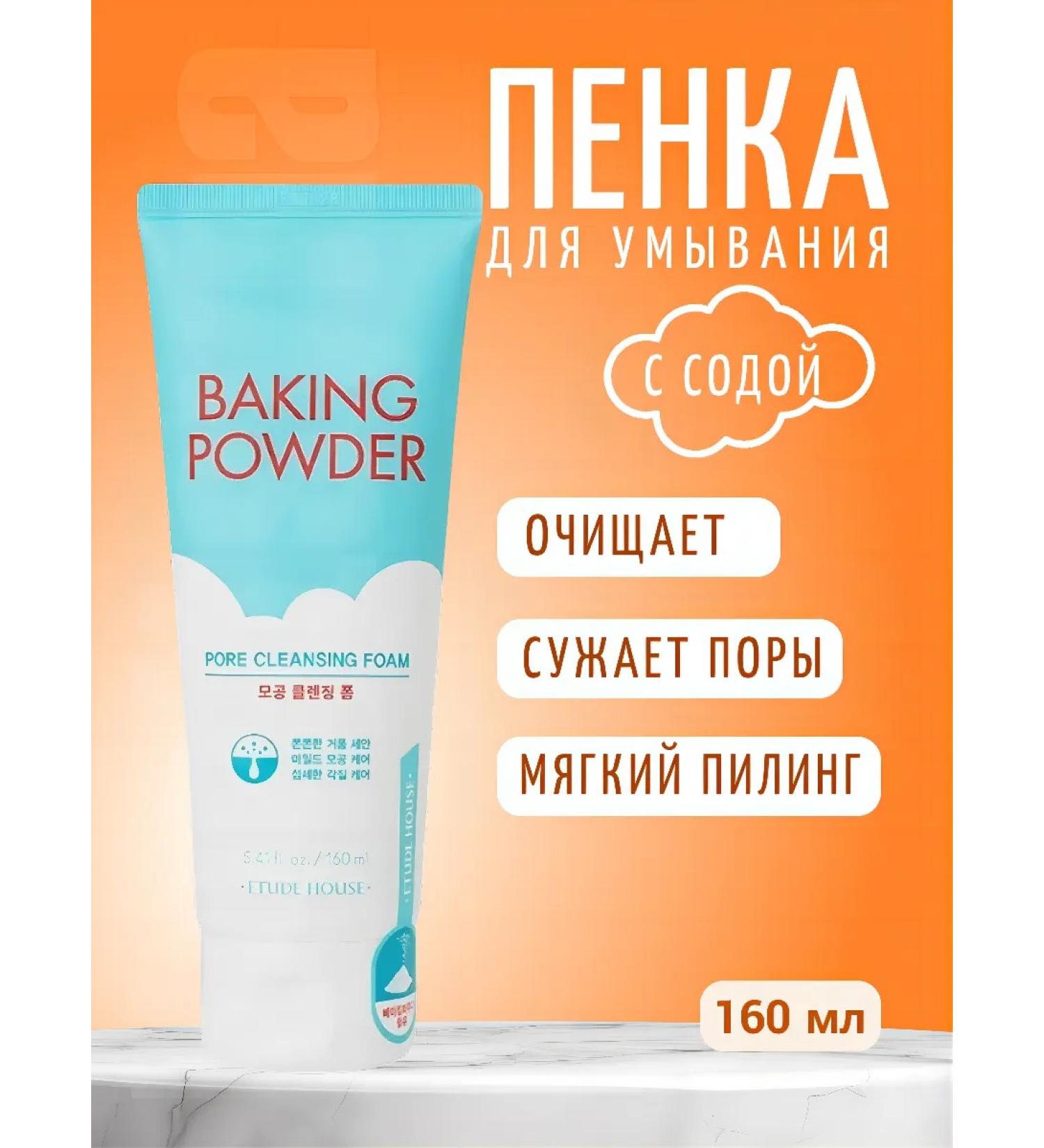 CosmoBeu Foam for washing the face with soft peeling 160ml - Buy Online on GoSupps.com