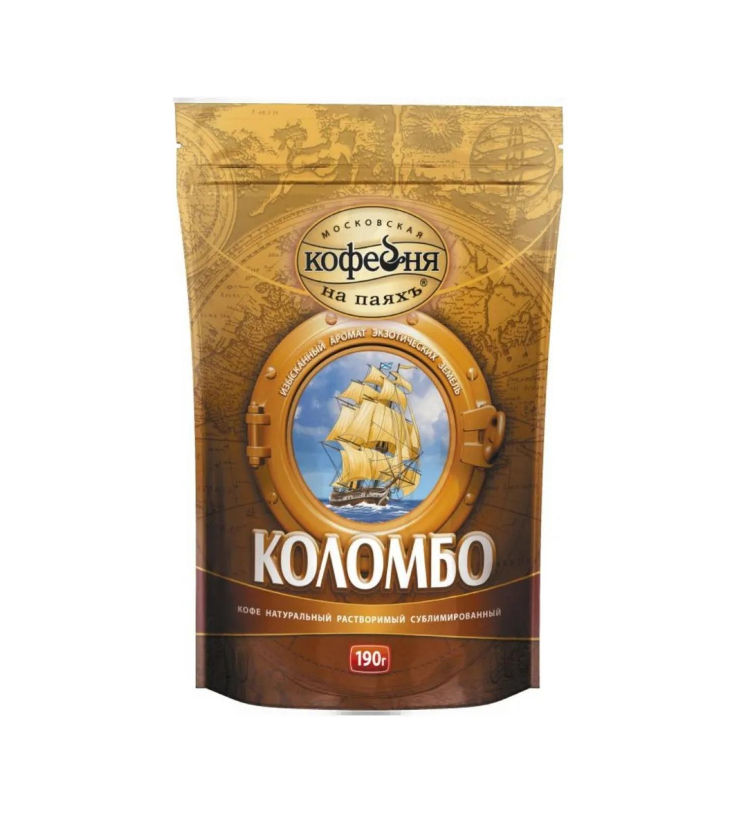 Moscow Coffee Shop on Shares Colombo coffee soluble 190 g - Buy Online on GoSupps.com