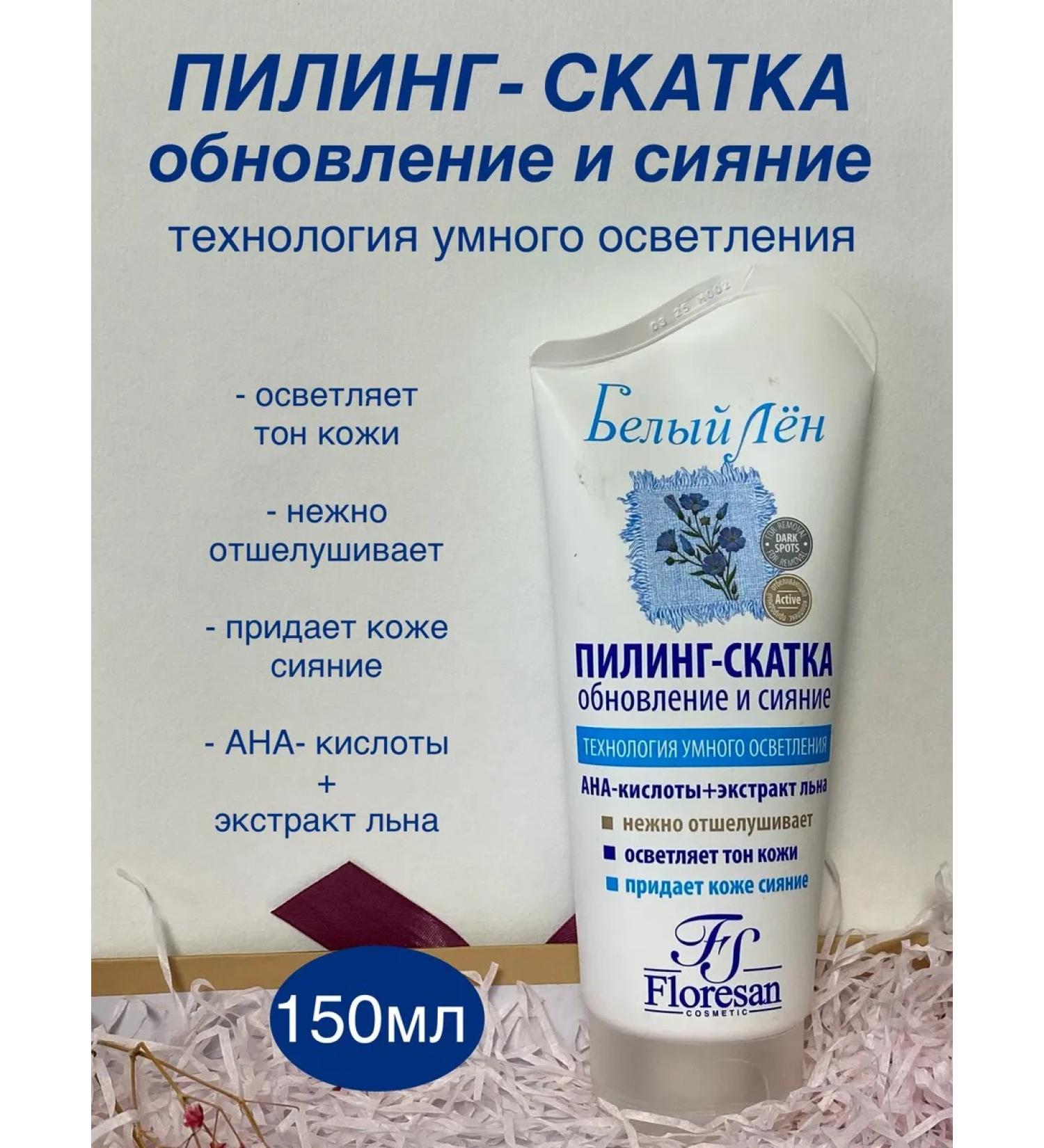 whitening peeling sling update and radiance - Buy Online on GoSupps.com