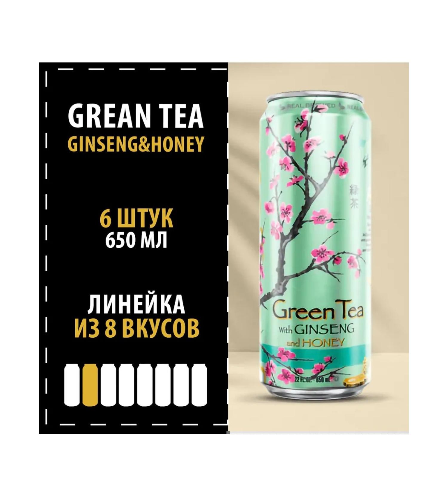 Monster Energy Drink Arizona "Green Tea Ginseng & Honey" 6x650