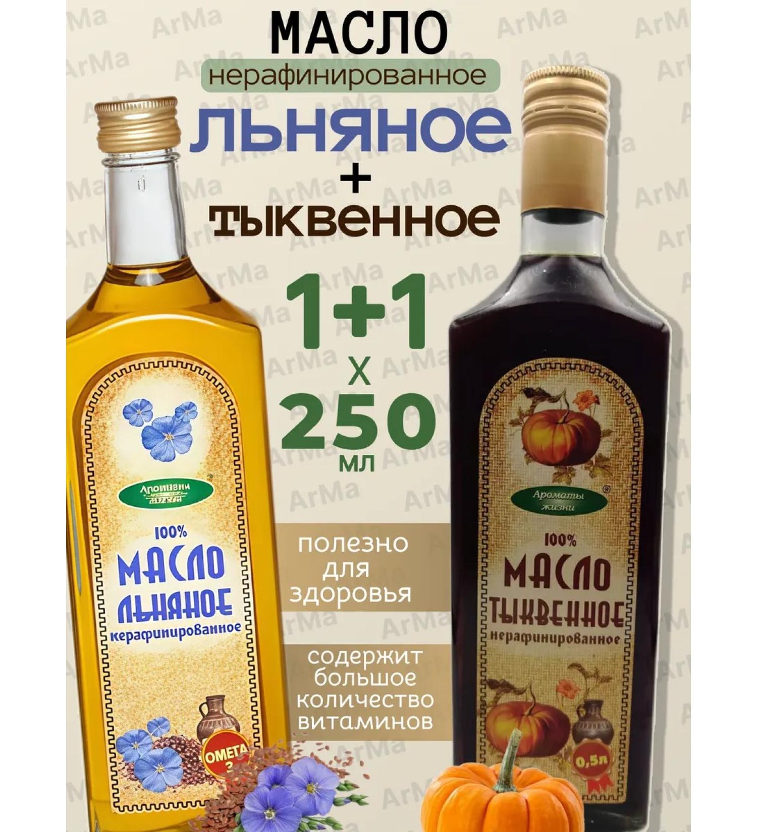 The scents of life Flax oil of cold squeezing + pumpkin 2pcs 500ml - Buy Online on GoSupps.com