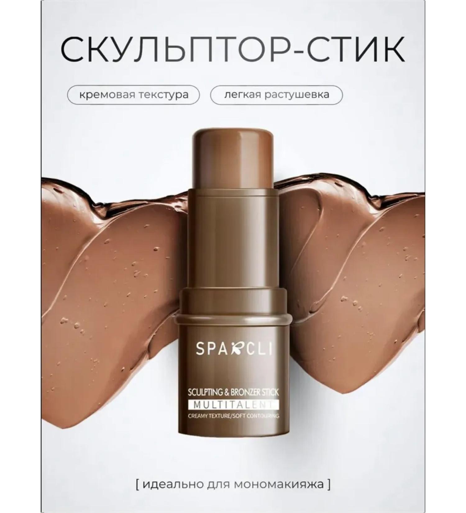 NDN Collection Classler sculptor for face and makeup - Buy Online on GoSupps.com