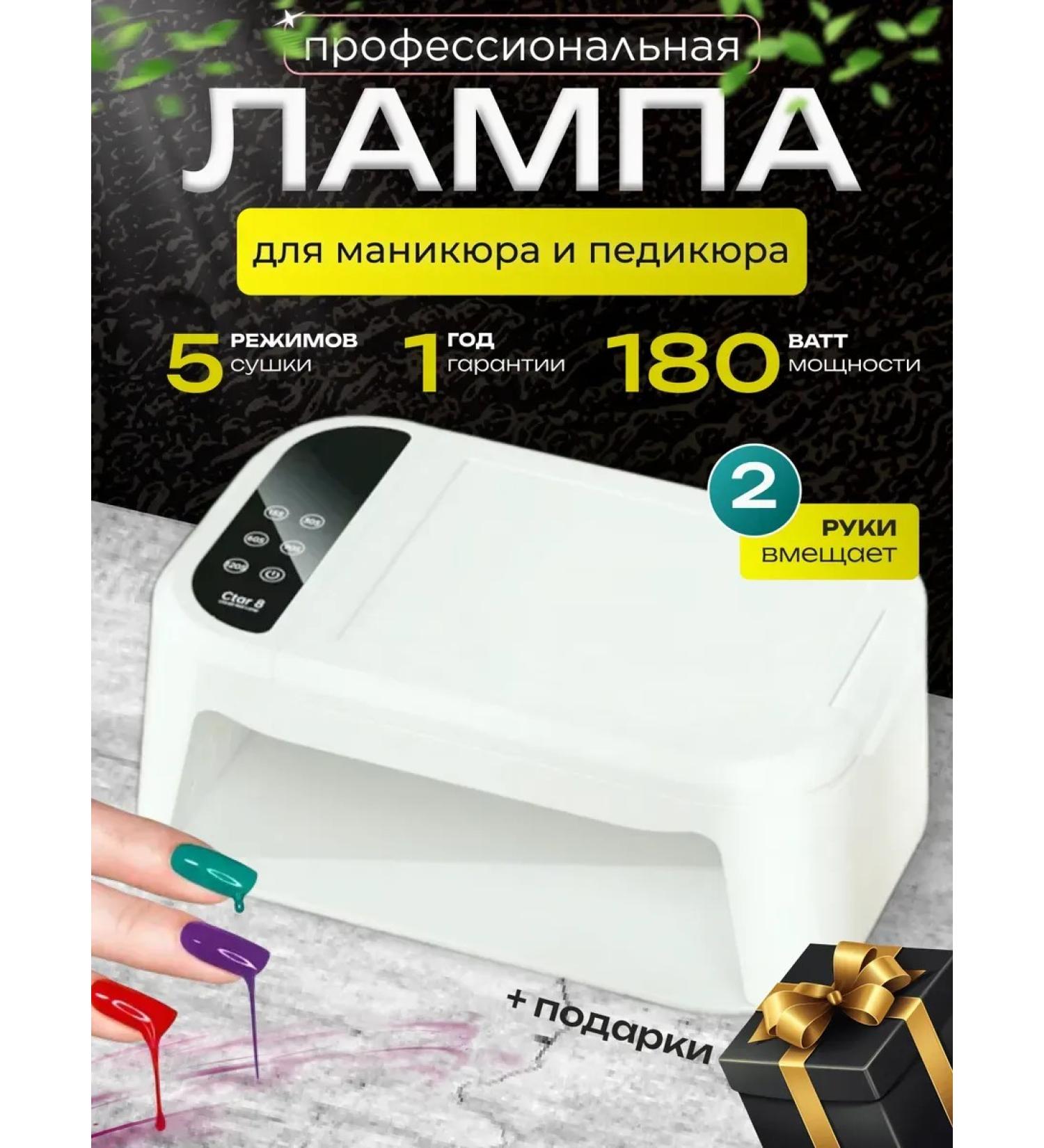 Professional desktop lamp for manicure - Buy Online on GoSupps.com