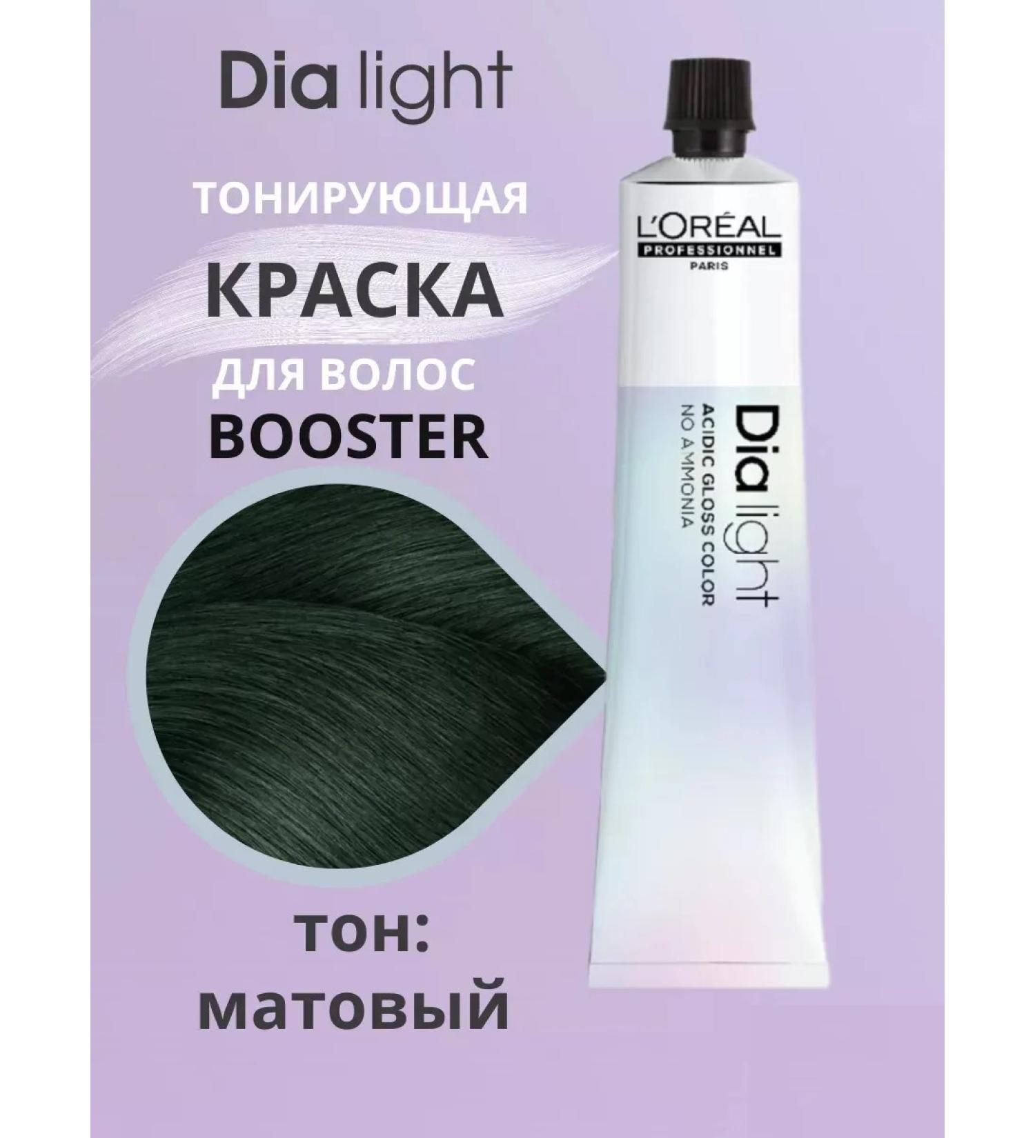 L'Oreal Professionnel Paint tinting without ammonia Dia Light matte 50 ml - Buy Online on GoSupps.com